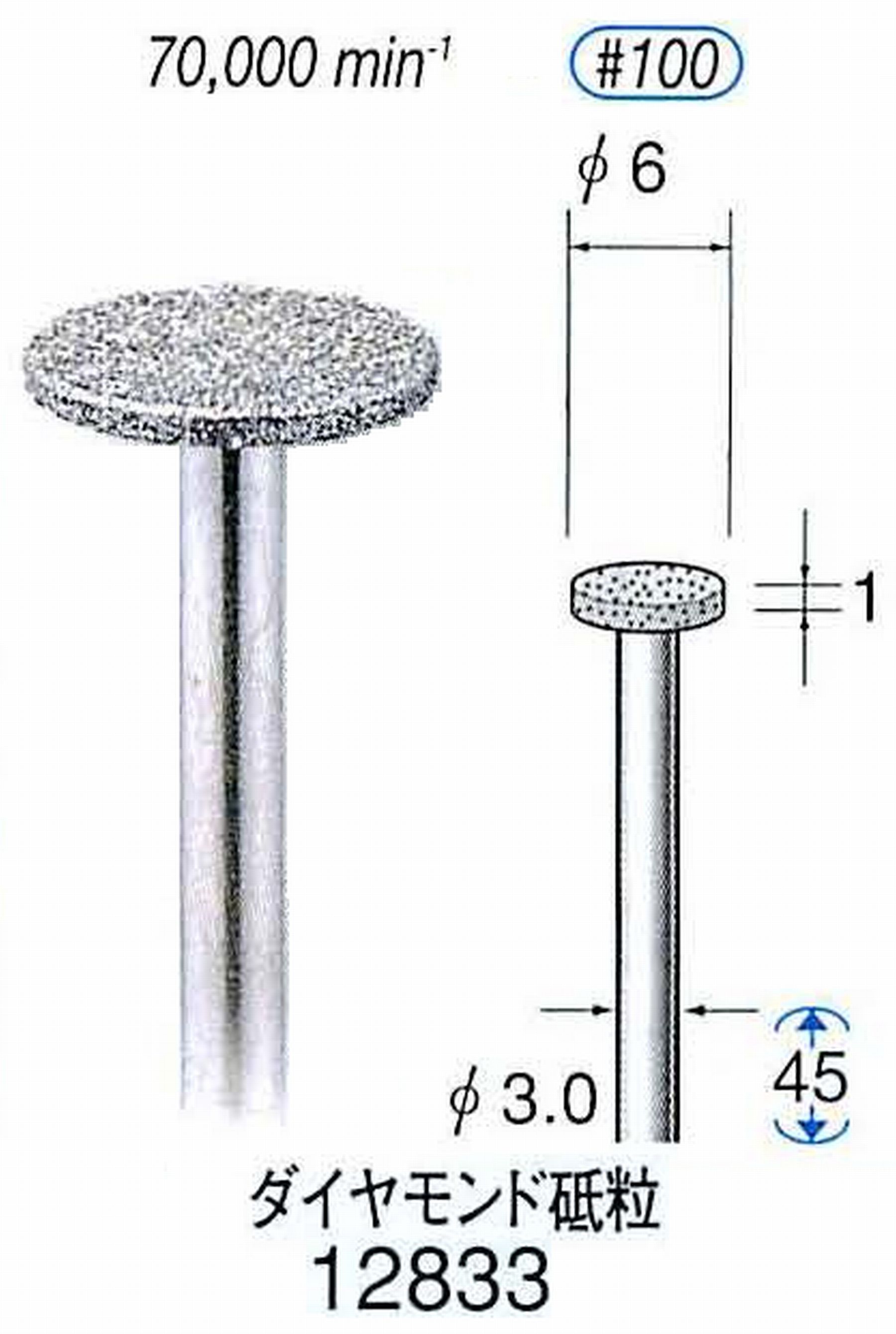ナカニシ/NAKANISHI クラフト・ホビー用ダイヤモンドバー ダイヤモンド砥粒 軸径(シャンク)φ3.0mm 12833