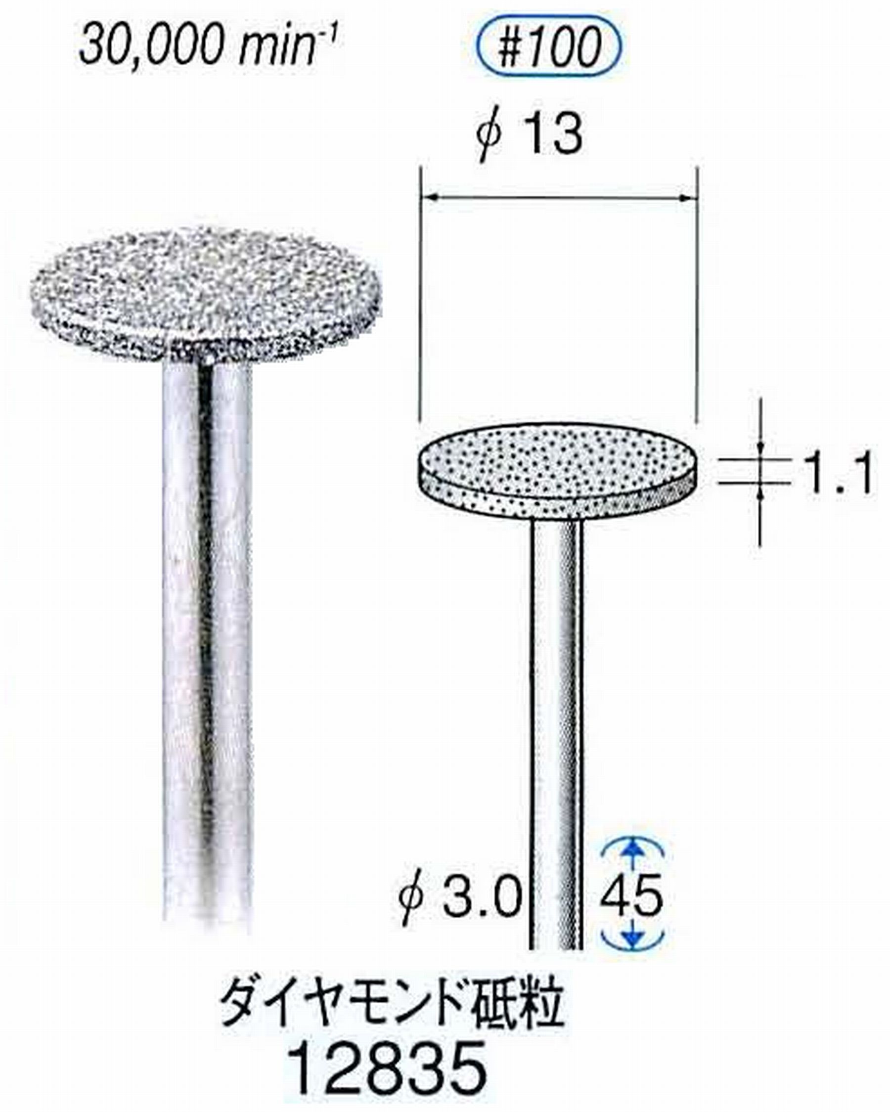 ナカニシ/NAKANISHI クラフト・ホビー用ダイヤモンドバー ダイヤモンド砥粒 軸径(シャンク)φ3.0mm 12835
