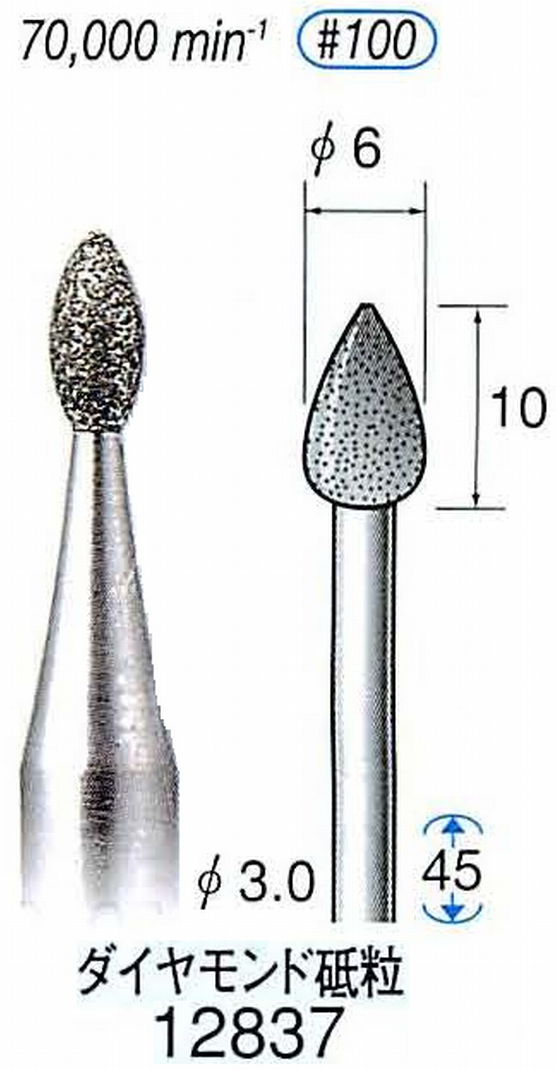 ナカニシ/NAKANISHI クラフト・ホビー用ダイヤモンドバー ダイヤモンド砥粒 軸径(シャンク)φ3.0mm 12837
