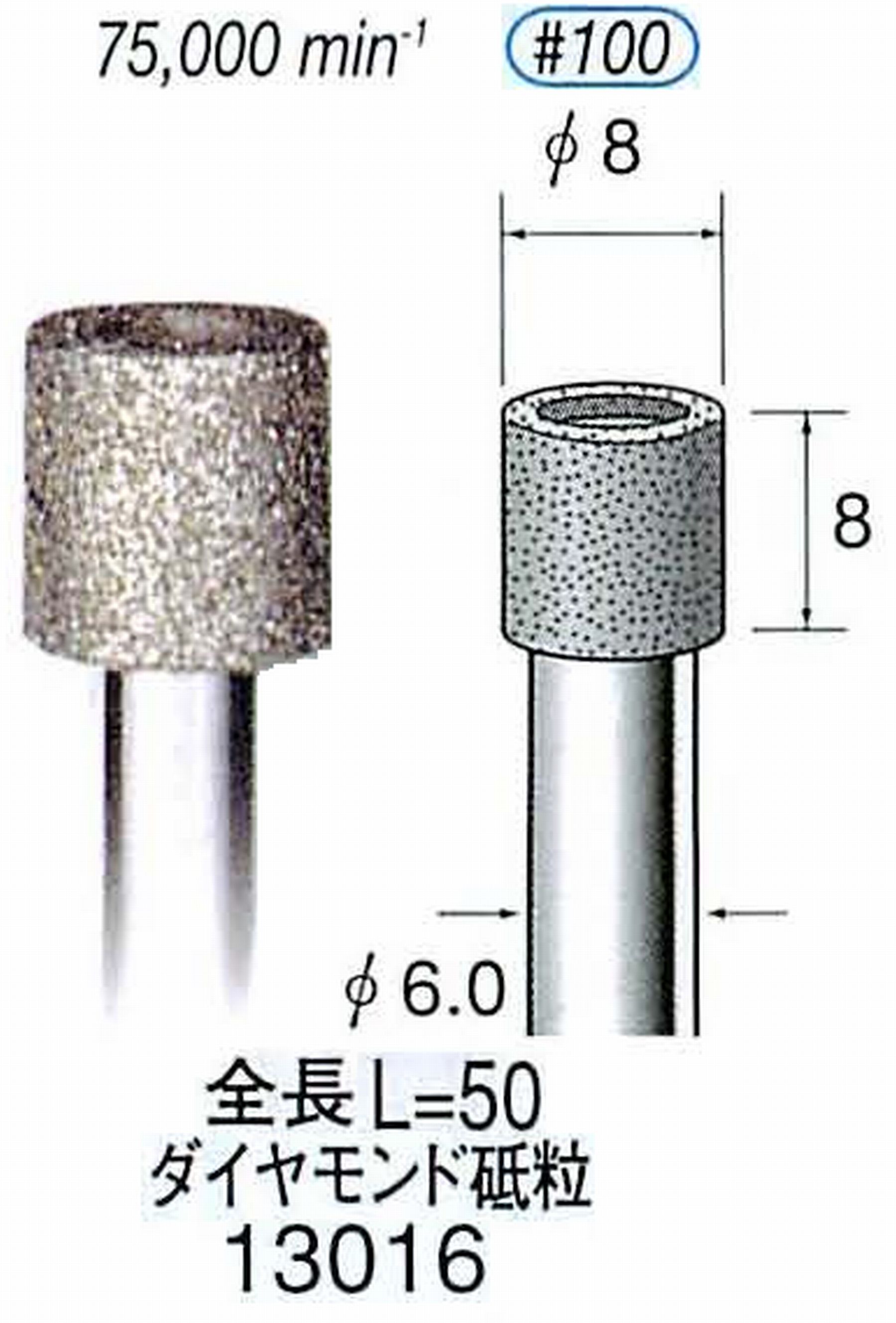 ナカニシ/NAKANISHI 電着ダイヤモンド ダイヤモンド砥粒 軸径(シャンク)φ6.0mm 13016