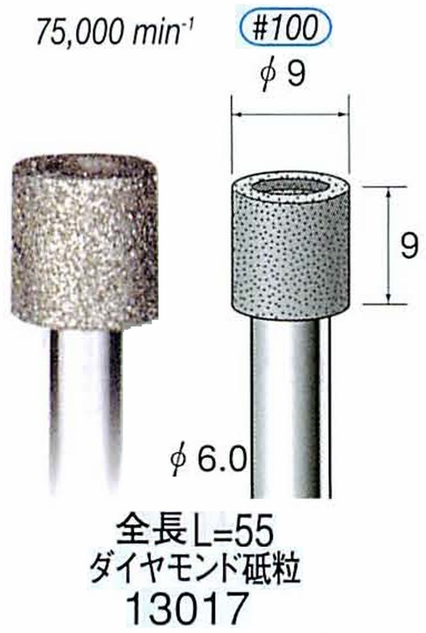 ナカニシ/NAKANISHI 電着ダイヤモンド ダイヤモンド砥粒 軸径(シャンク)φ6.0mm 13017