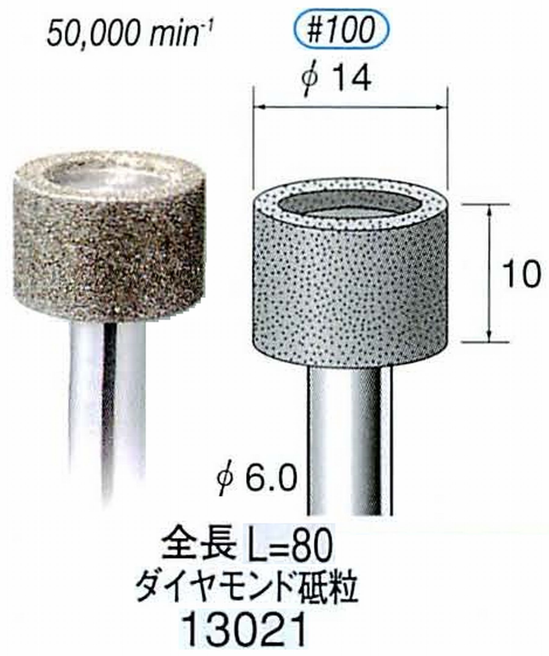 ナカニシ/NAKANISHI 電着ダイヤモンド ダイヤモンド砥粒 軸径(シャンク)φ6.0mm 13021