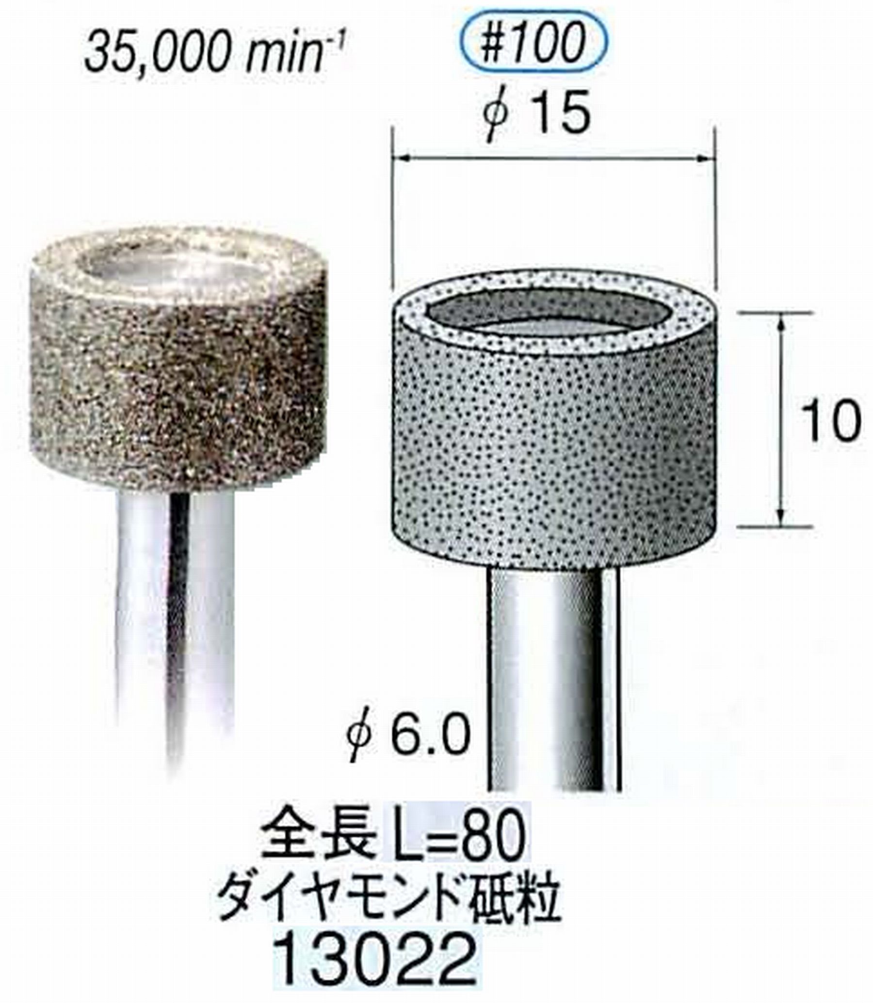 ナカニシ/NAKANISHI 電着ダイヤモンド ダイヤモンド砥粒 軸径(シャンク)φ6.0mm 13022
