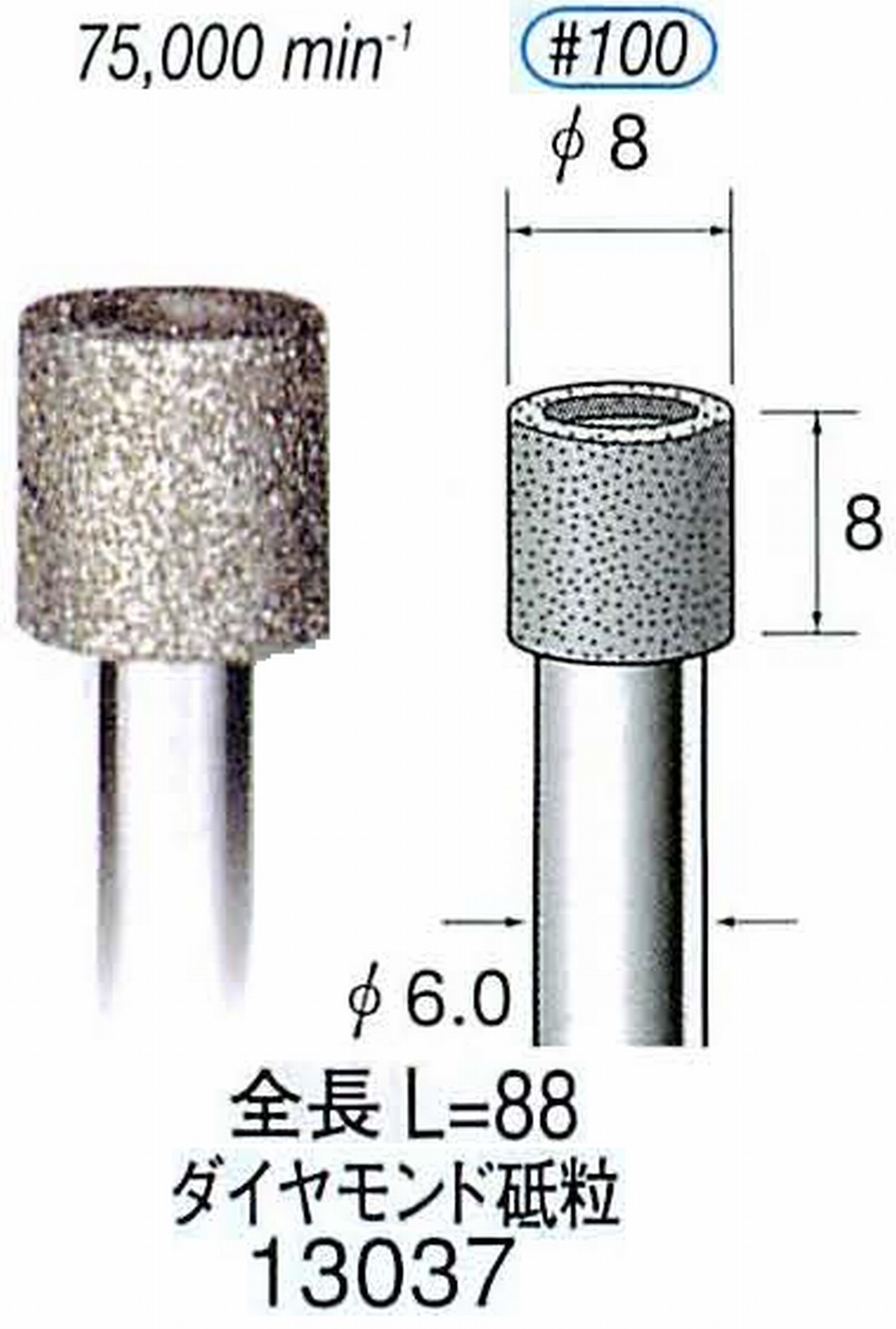 ナカニシ/NAKANISHI 電着ダイヤモンド ダイヤモンド砥粒 軸径(シャンク)φ6.0mm 13037