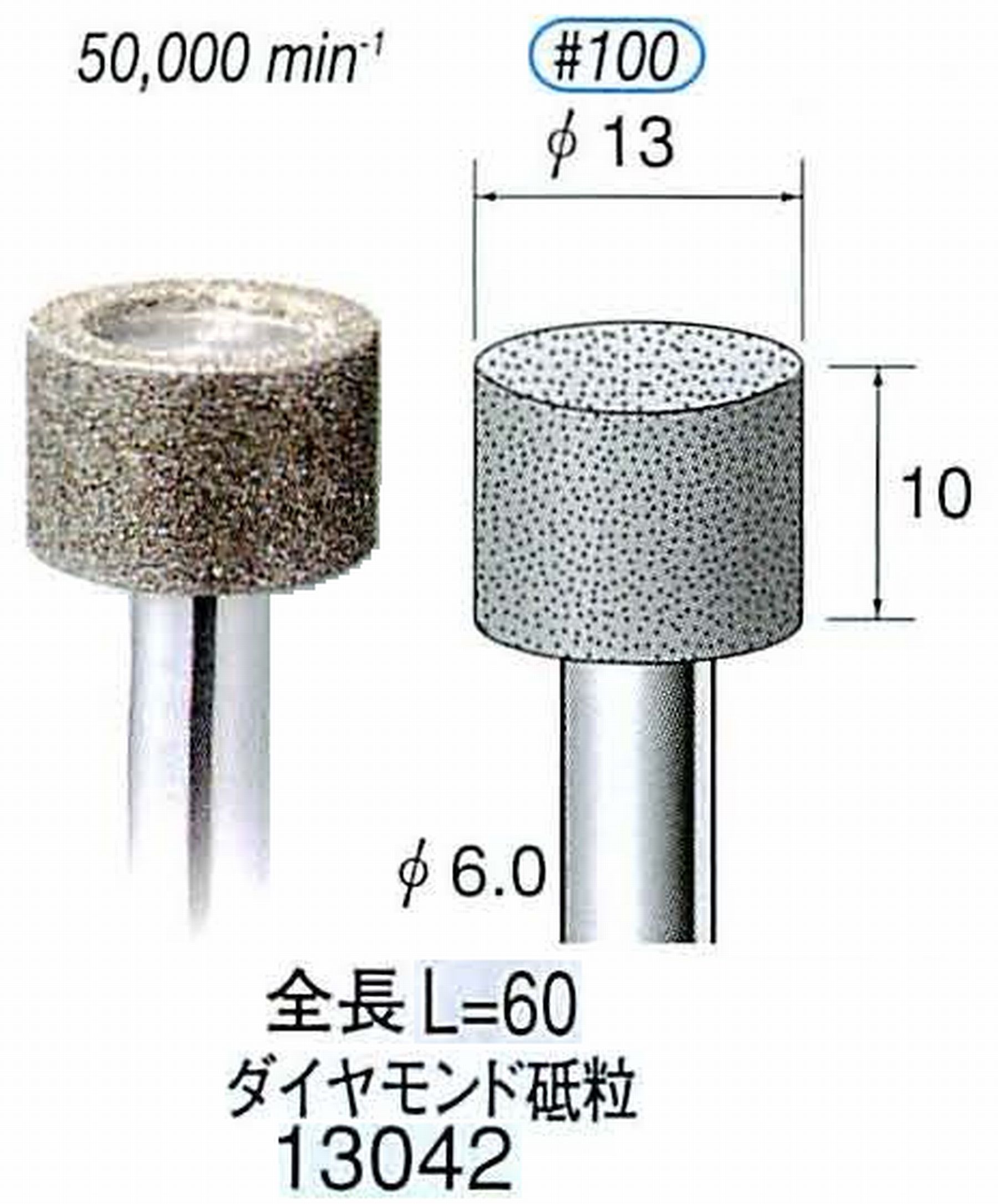 ナカニシ/NAKANISHI 電着ダイヤモンド ダイヤモンド砥粒 軸径(シャンク)φ6.0mm 13042