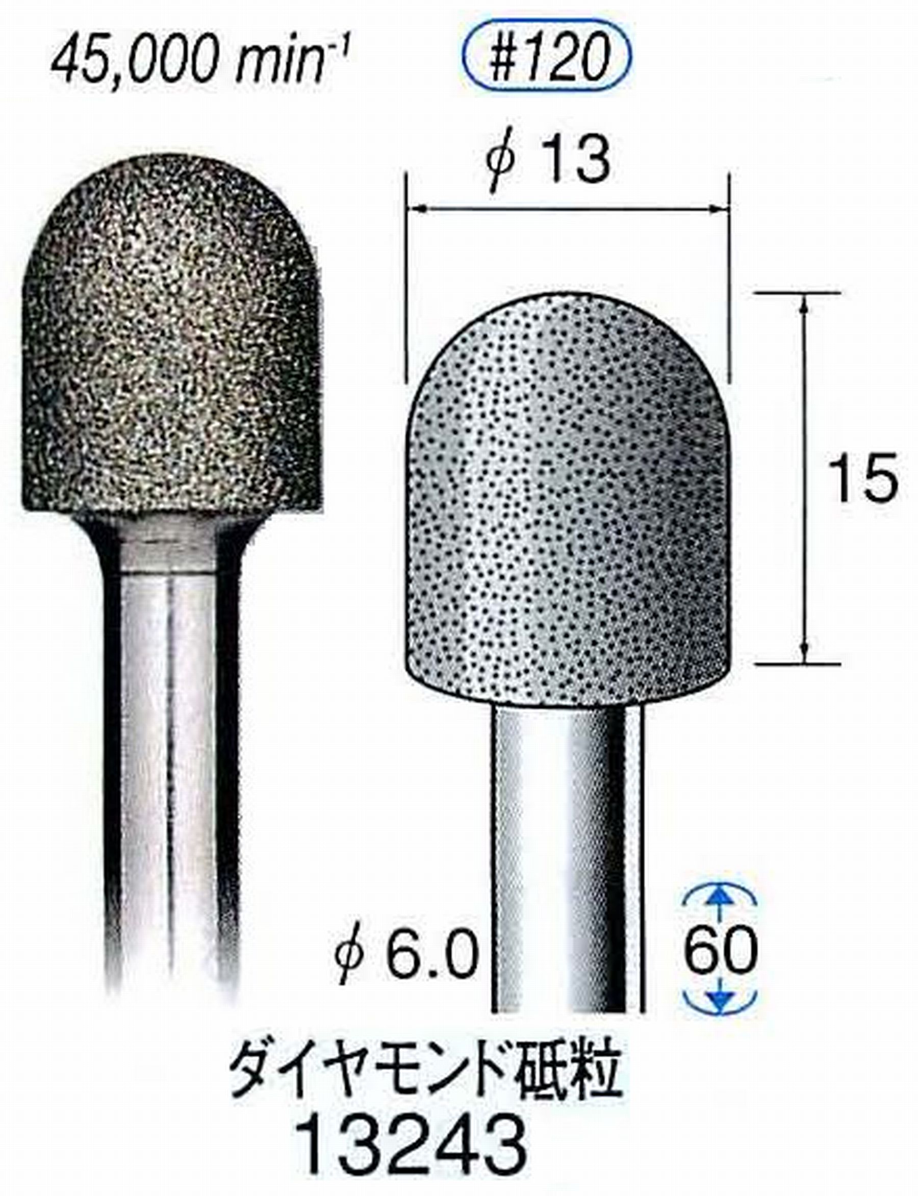 ナカニシ/NAKANISHI 電着ダイヤモンド ダイヤモンド砥粒 軸径(シャンク)φ6.0mm 13243