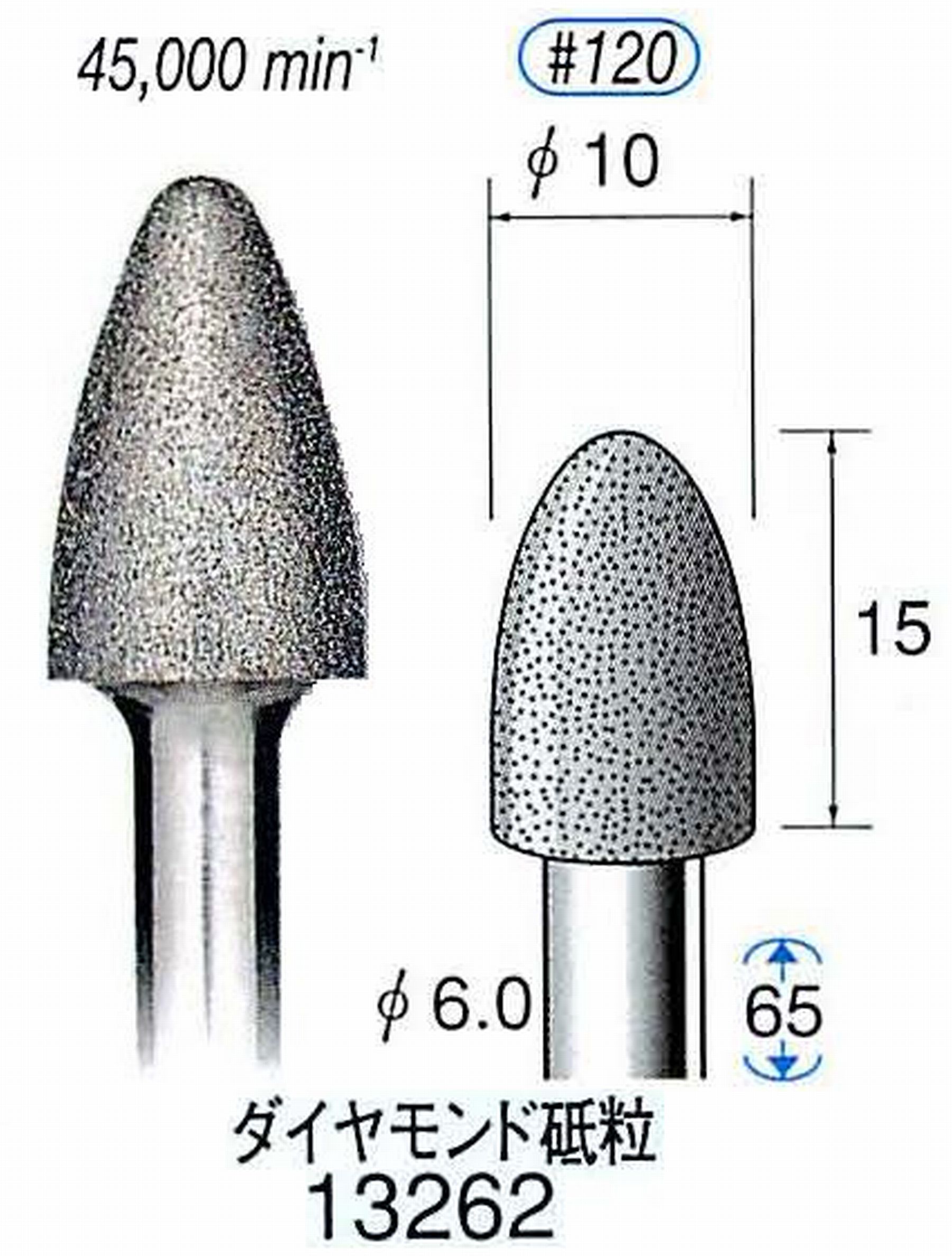 ナカニシ/NAKANISHI 電着ダイヤモンド ダイヤモンド砥粒 軸径(シャンク)φ6.0mm 13262