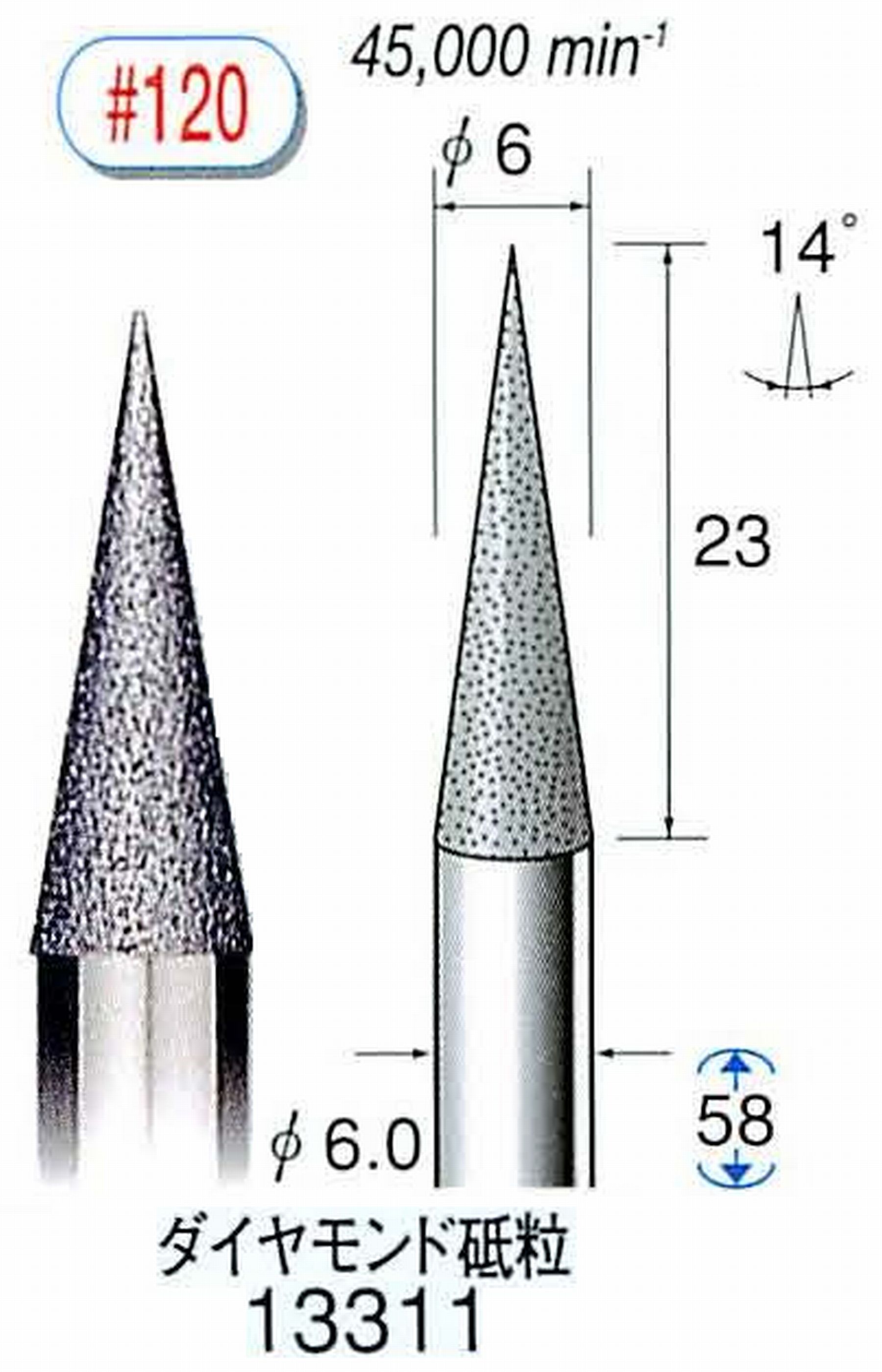 ナカニシ/NAKANISHI 電着ダイヤモンド ダイヤモンド砥粒 軸径(シャンク)φ6.0mm 13311