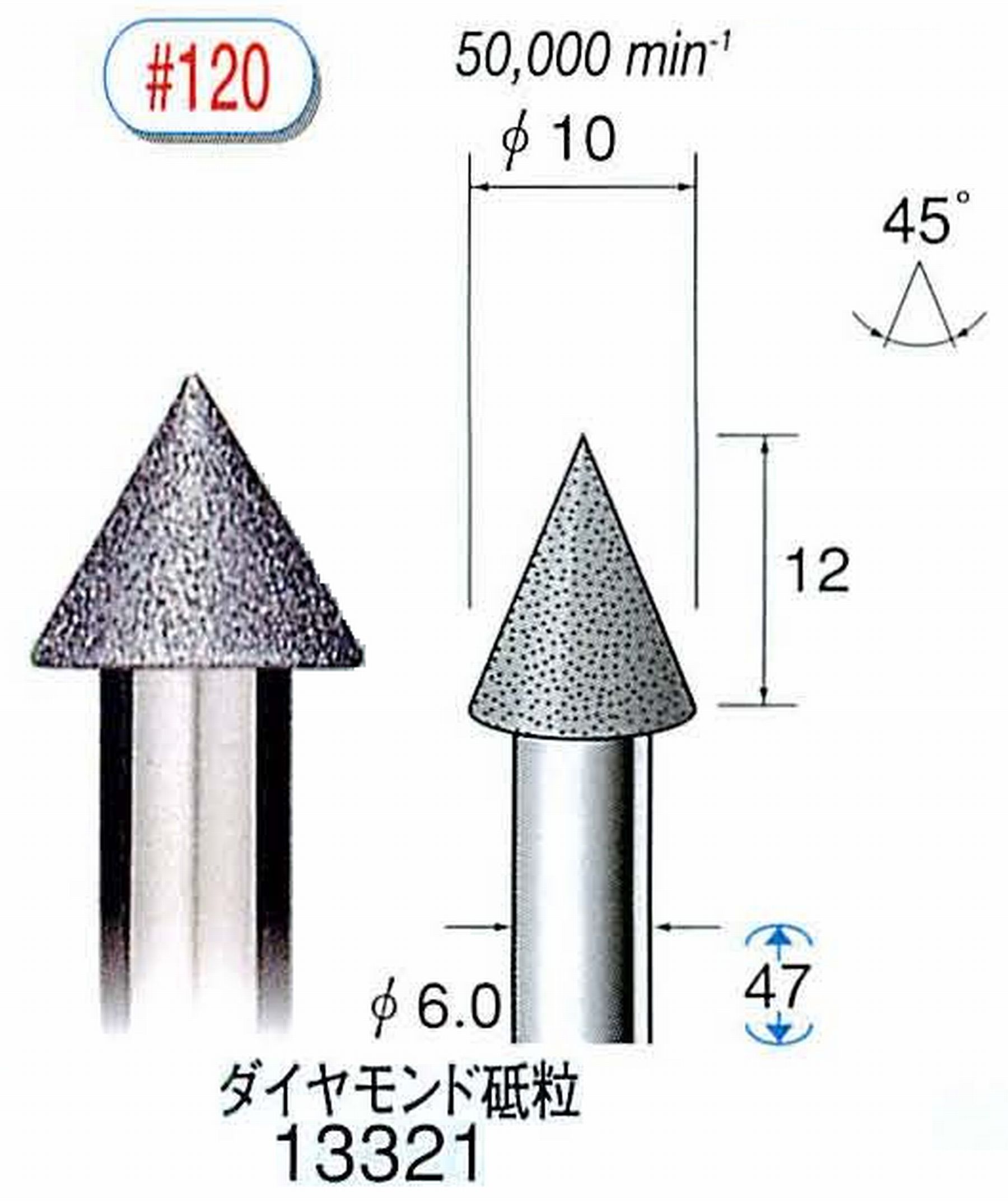 ナカニシ/NAKANISHI 電着ダイヤモンド ダイヤモンド砥粒 軸径(シャンク)φ6.0mm 13321