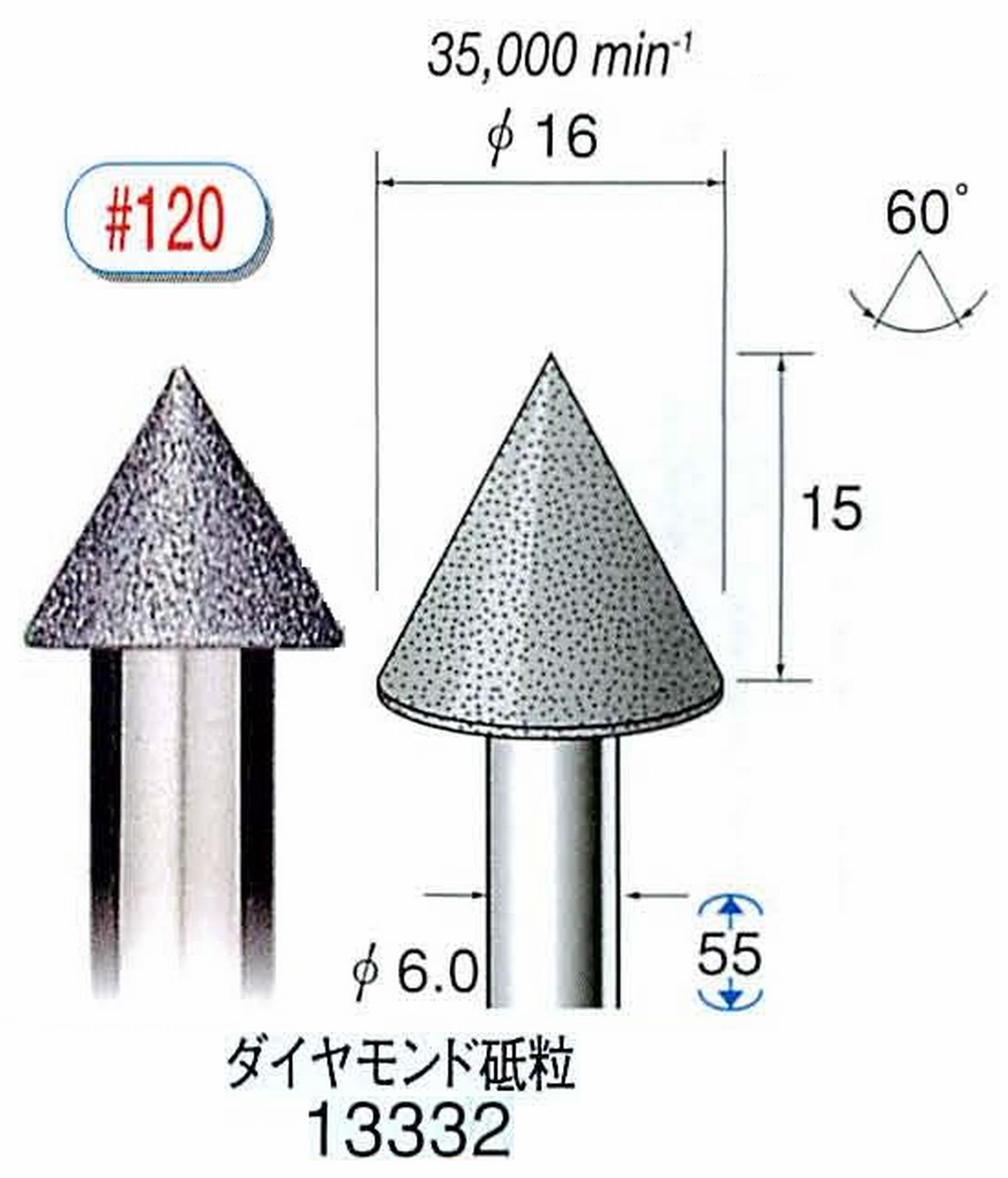 ナカニシ/NAKANISHI 電着ダイヤモンド ダイヤモンド砥粒 軸径(シャンク)φ6.0mm 13332