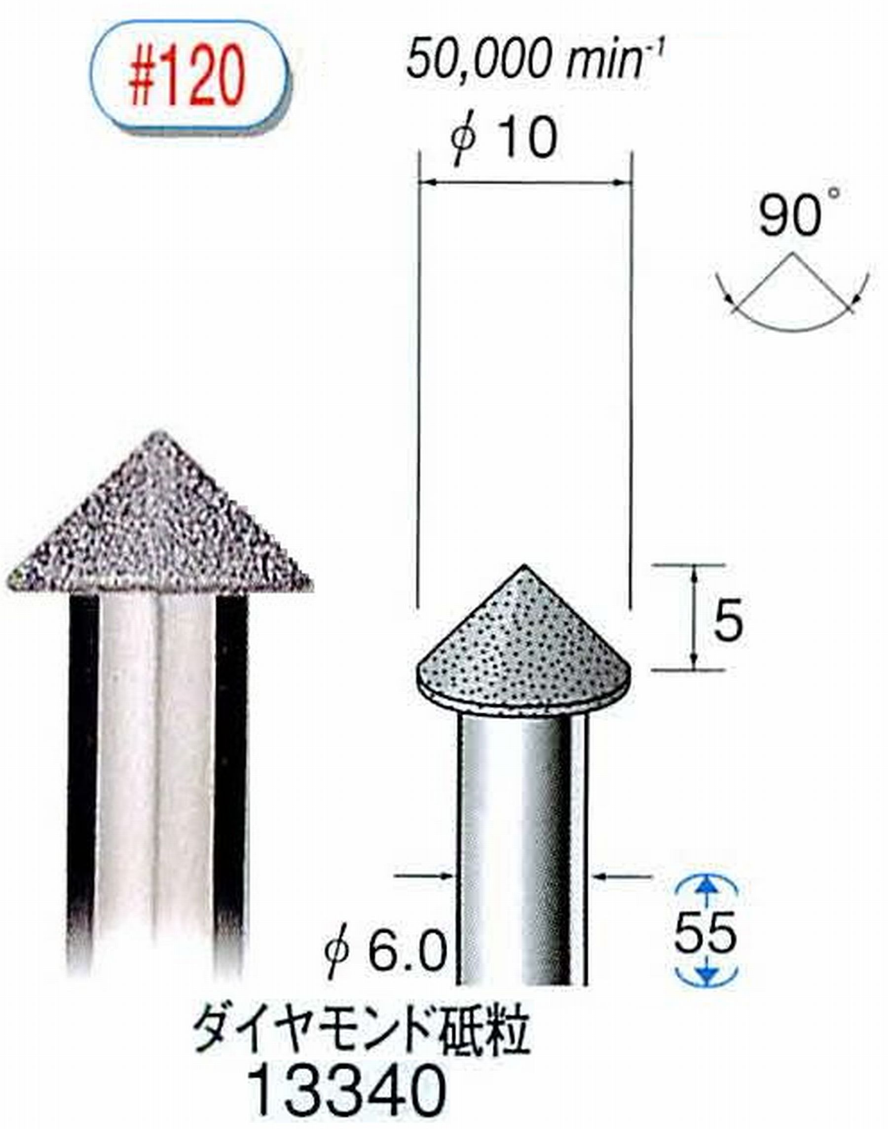ナカニシ/NAKANISHI 電着ダイヤモンド ダイヤモンド砥粒 軸径(シャンク)φ6.0mm 13340