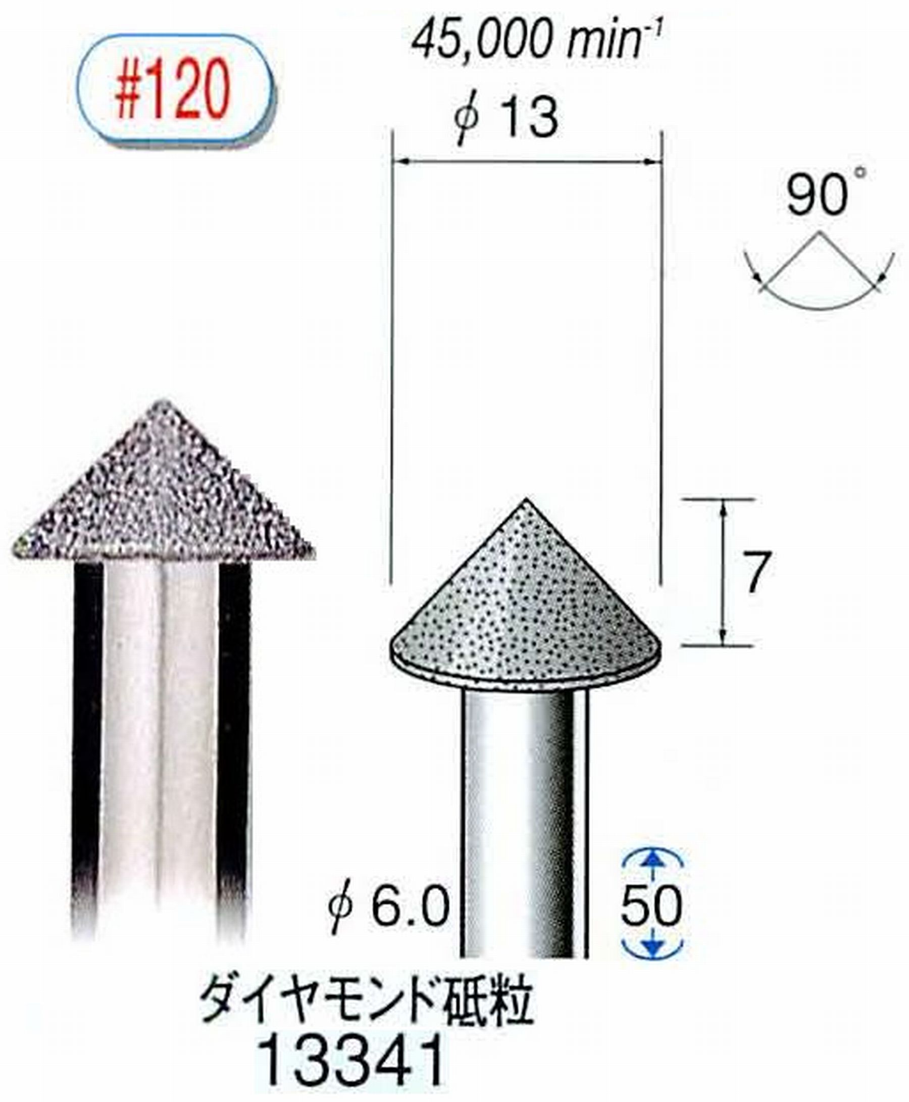ナカニシ/NAKANISHI 電着ダイヤモンド ダイヤモンド砥粒 軸径(シャンク)φ6.0mm 13341