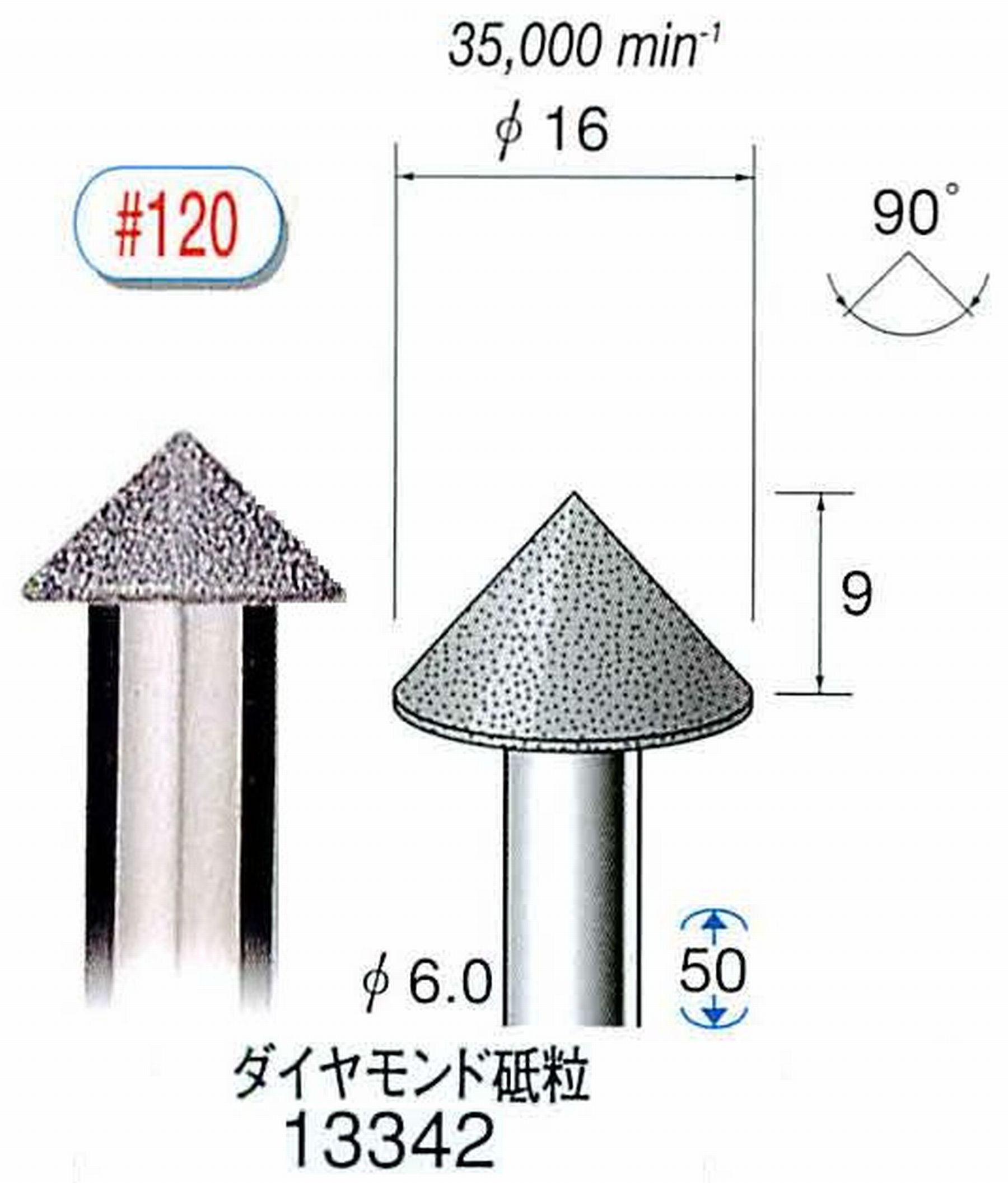 ナカニシ/NAKANISHI 電着ダイヤモンド ダイヤモンド砥粒 軸径(シャンク)φ6.0mm 13342