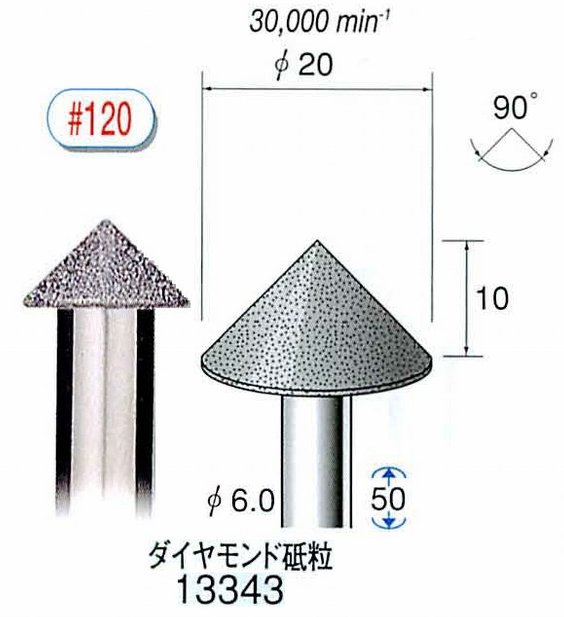 ナカニシ/NAKANISHI 電着ダイヤモンド ダイヤモンド砥粒 軸径(シャンク)φ6.0mm 13343