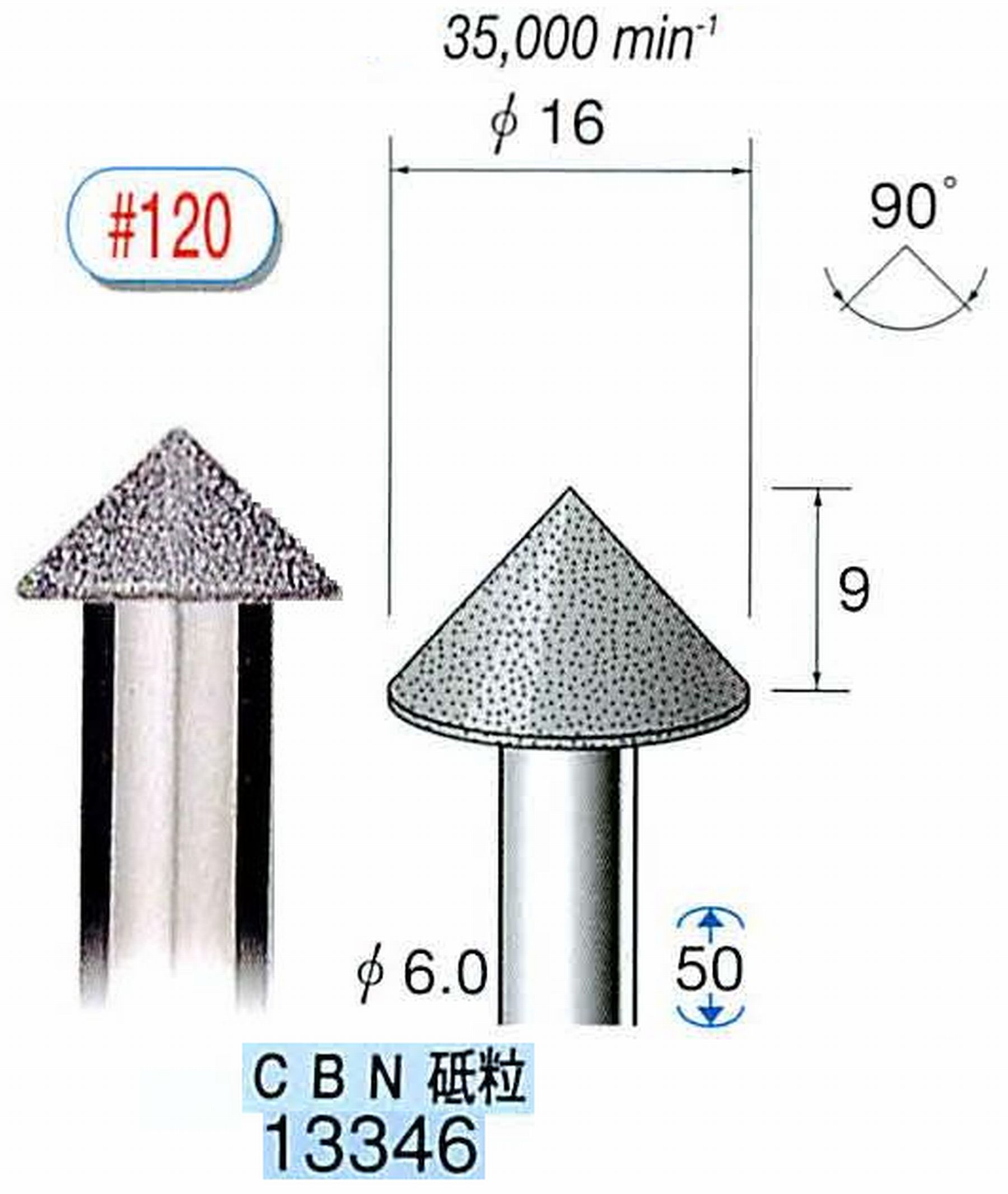 ナカニシ/NAKANISHI 電着CBNバー CBN砥粒 軸径(シャンク)φ6.0mm 13346
