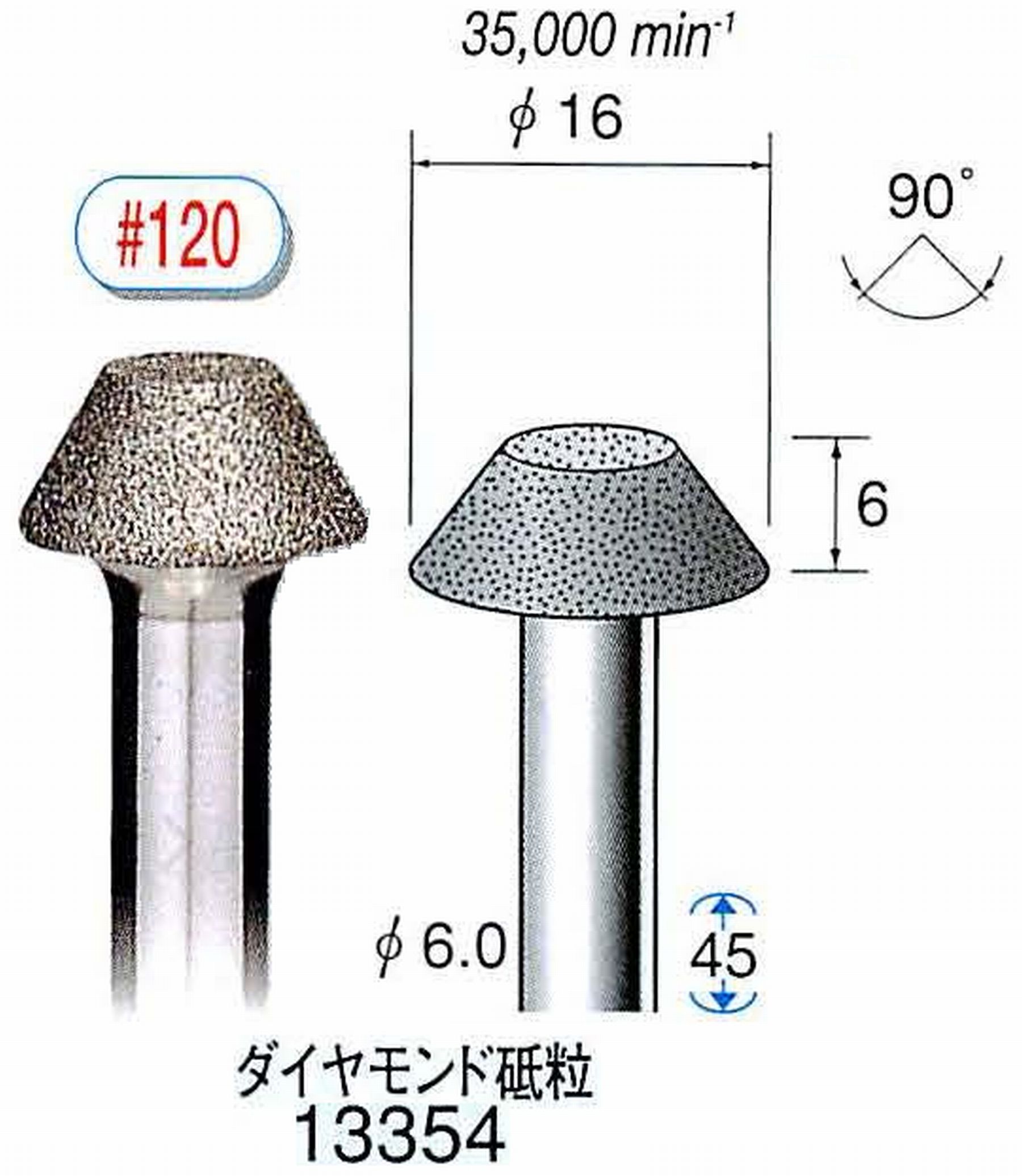 ナカニシ/NAKANISHI 電着ダイヤモンド ダイヤモンド砥粒 軸径(シャンク)φ6.0mm 13354