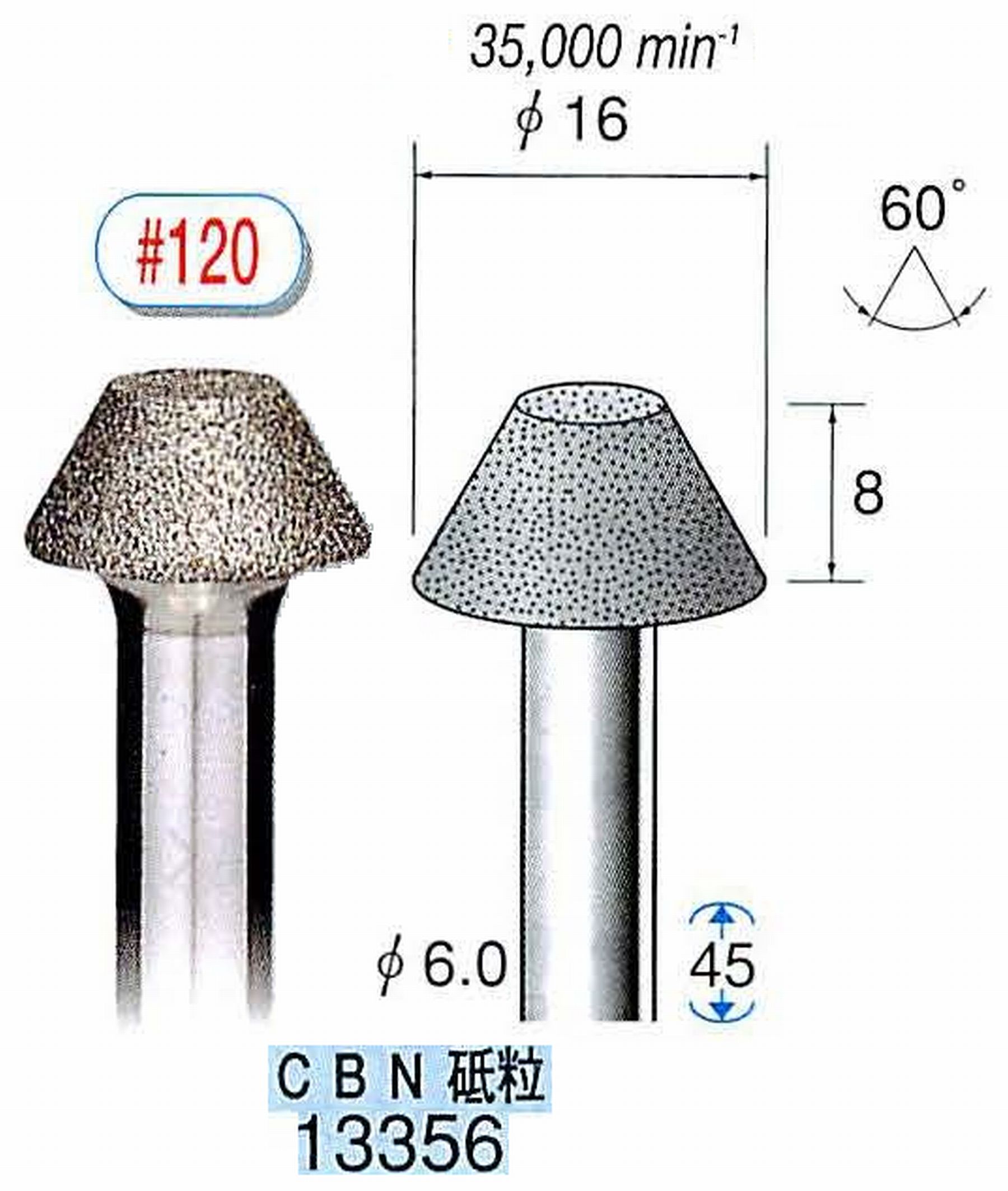 ナカニシ/NAKANISHI 電着CBNバー CBN砥粒 軸径(シャンク)φ6.0mm 13356