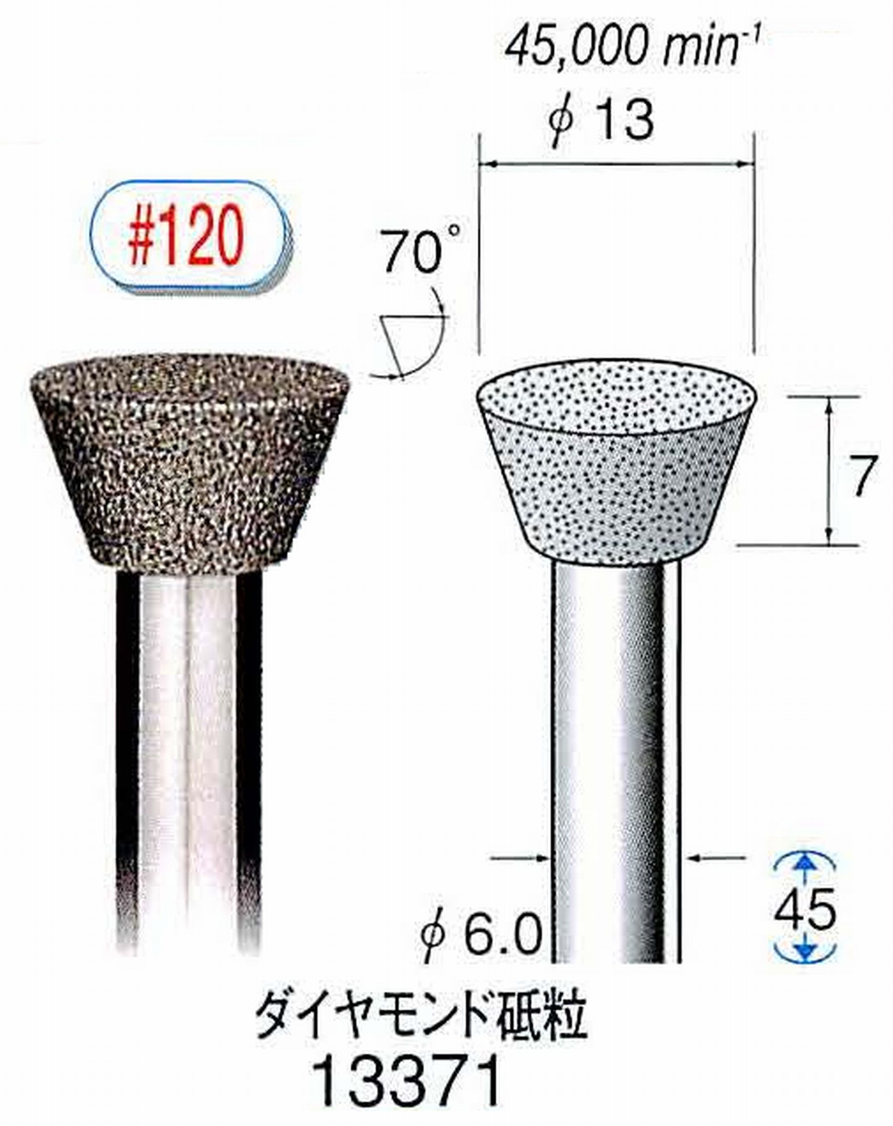 ナカニシ/NAKANISHI 電着ダイヤモンド ダイヤモンド砥粒 軸径(シャンク)φ6.0mm 13371