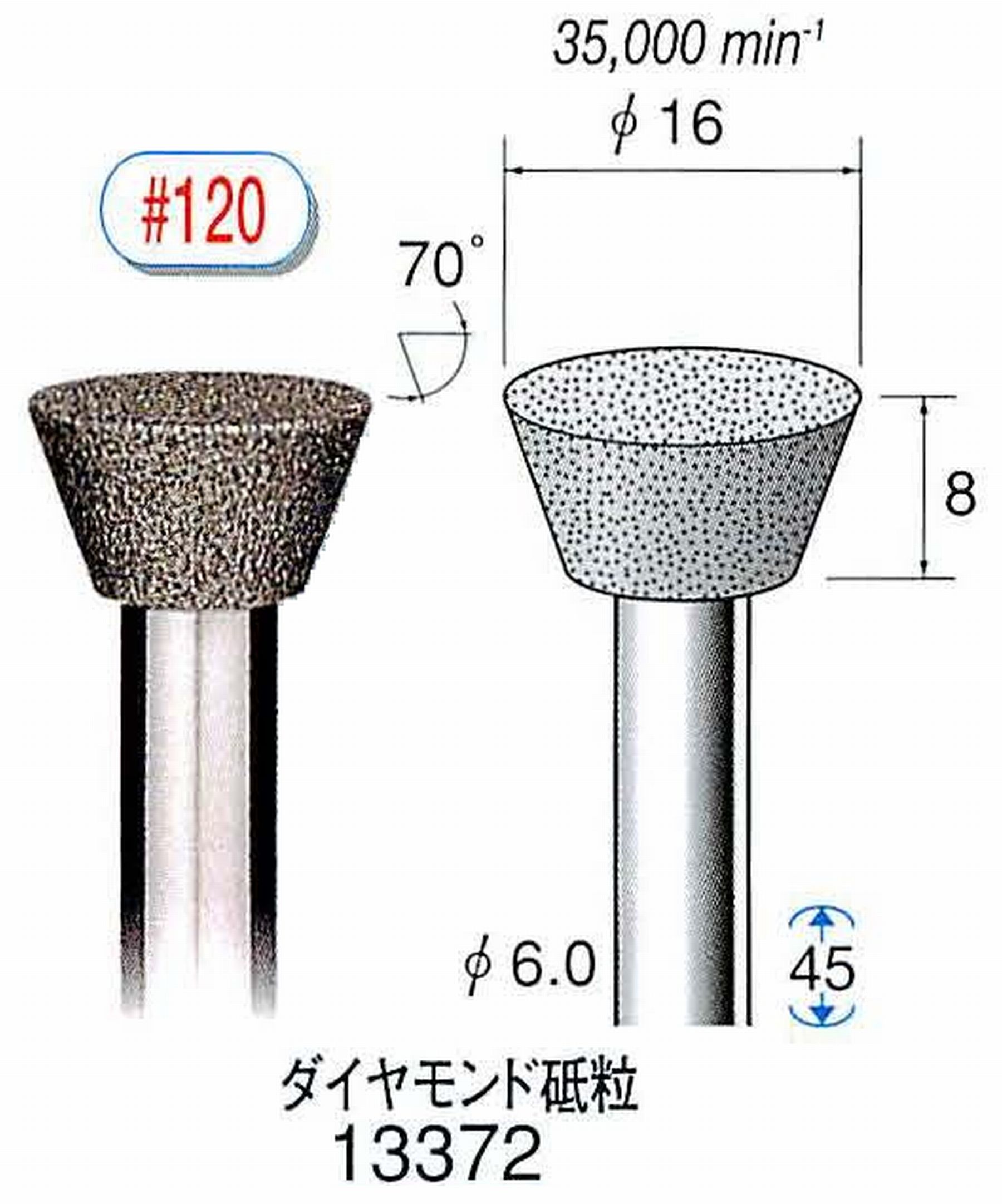 ナカニシ/NAKANISHI 電着ダイヤモンド ダイヤモンド砥粒 軸径(シャンク)φ6.0mm 13372
