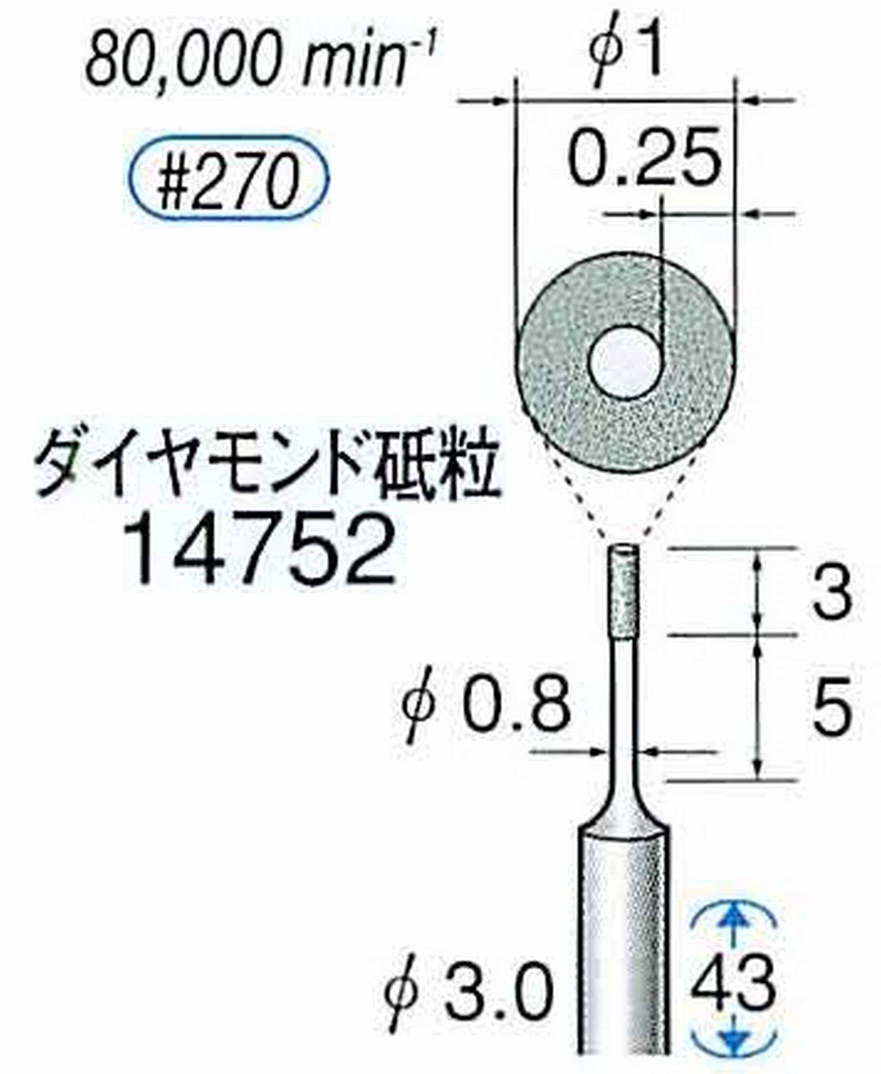 ナカニシ/NAKANISHI ビトリファイドダイヤモンド砥石 ダイヤモンド砥粒 軸径(シャンク)φ3.0mm 14752