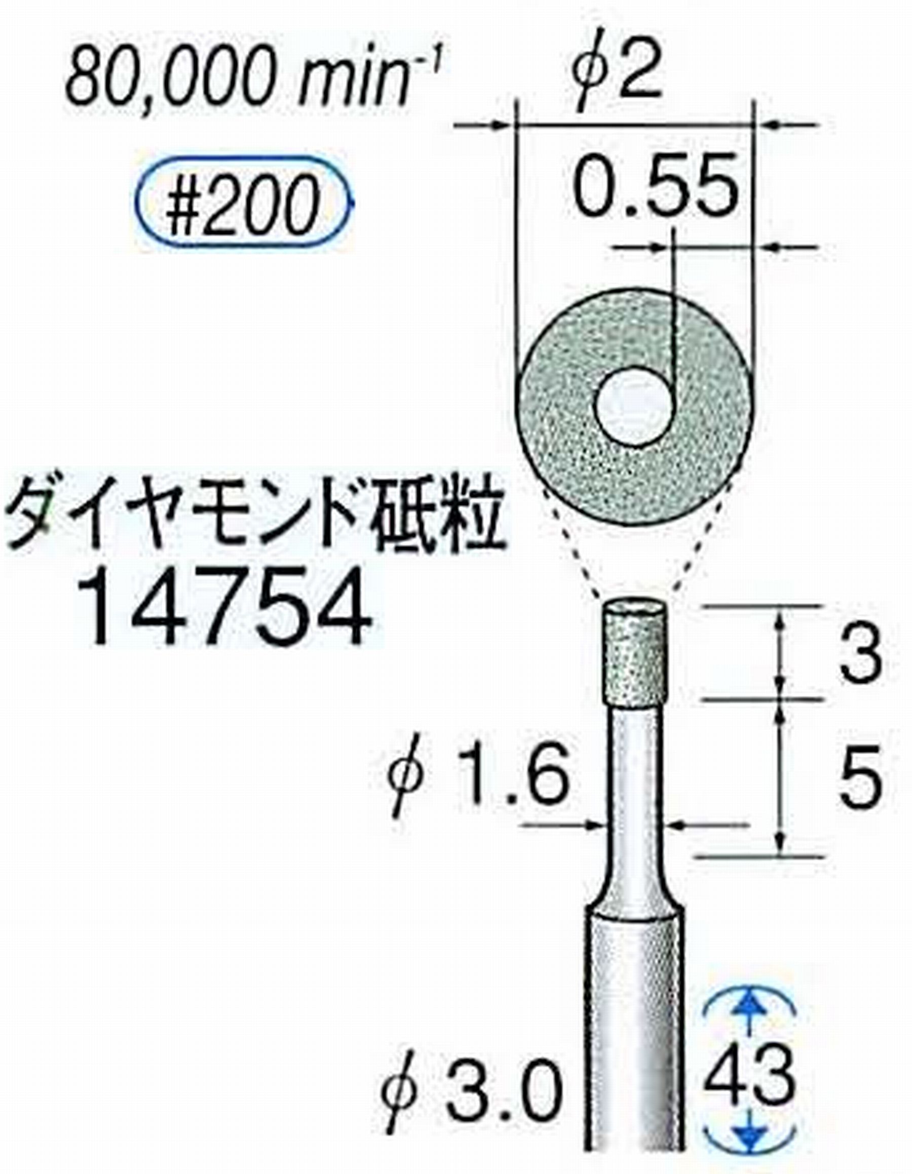 ナカニシ/NAKANISHI ビトリファイドダイヤモンド砥石 ダイヤモンド砥粒 軸径(シャンク)φ3.0mm 14754