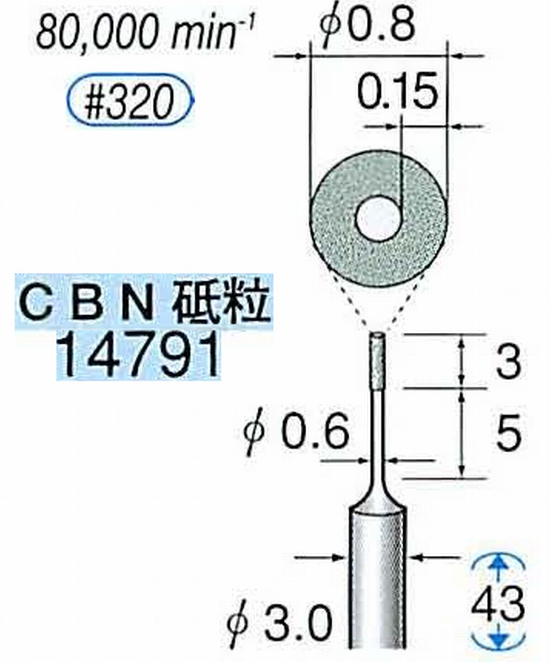 ナカニシ/NAKANISHI ビトリファイドダイヤモンド砥石 CBN砥粒 軸径(シャンク)φ3.0mm 14791