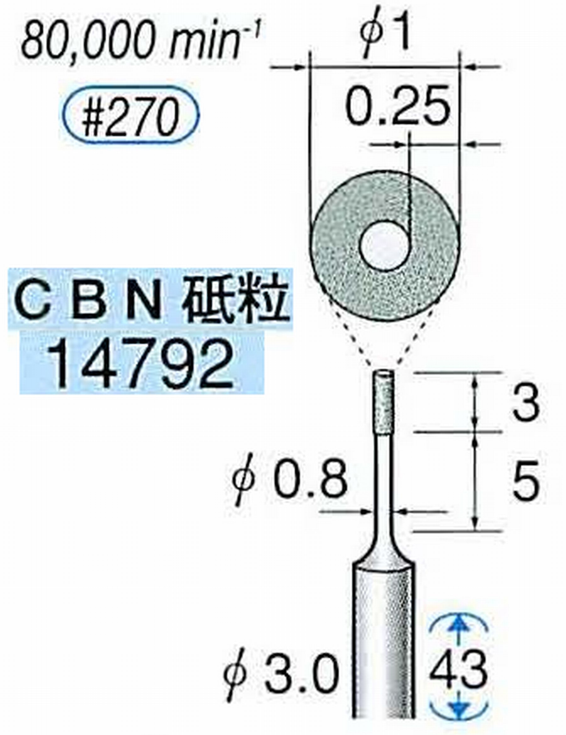 ナカニシ/NAKANISHI ビトリファイドダイヤモンド砥石 CBN砥粒 軸径(シャンク)φ3.0mm 14792