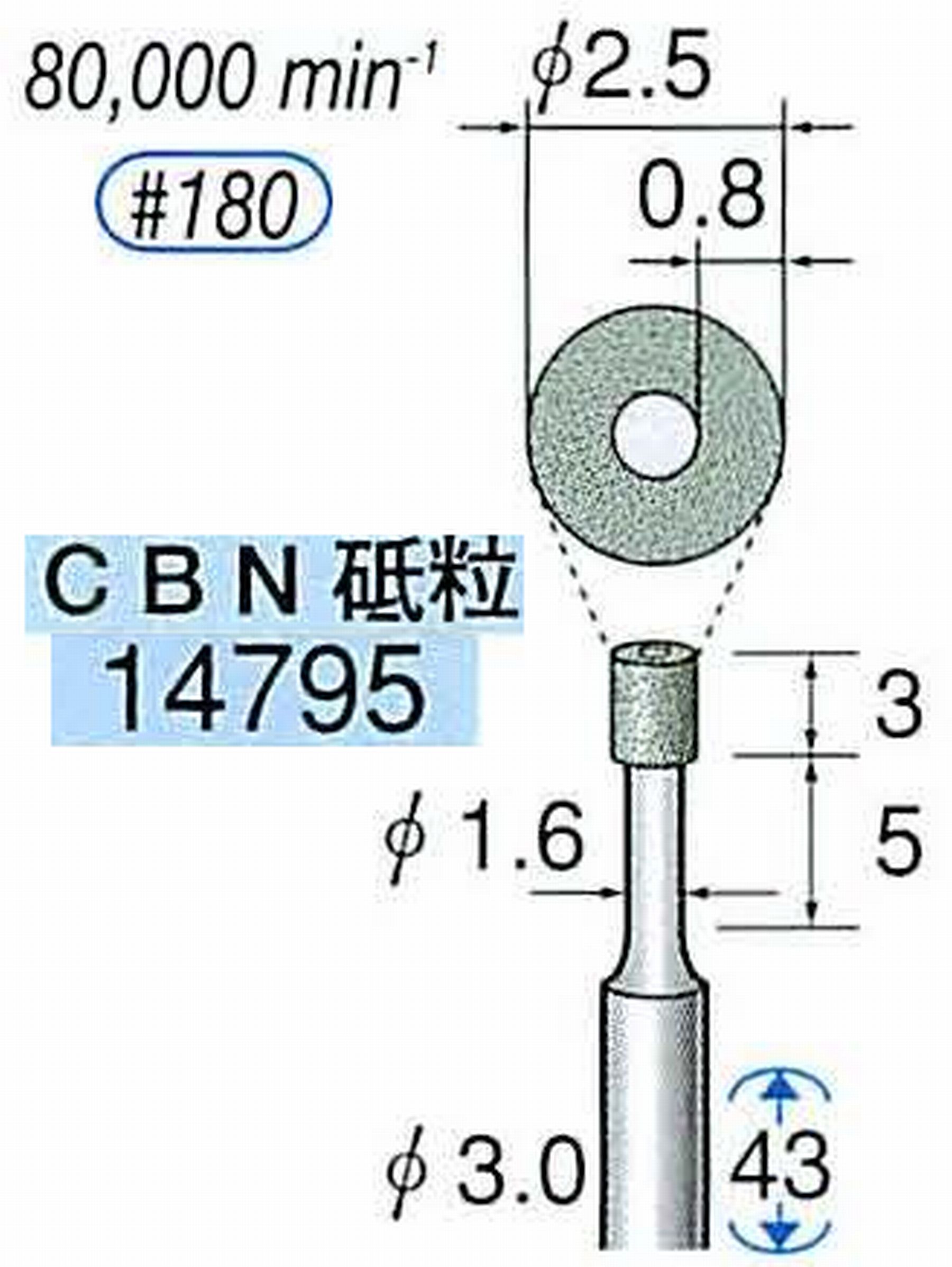 ナカニシ/NAKANISHI ビトリファイドダイヤモンド砥石 CBN砥粒 軸径(シャンク)φ3.0mm 14795