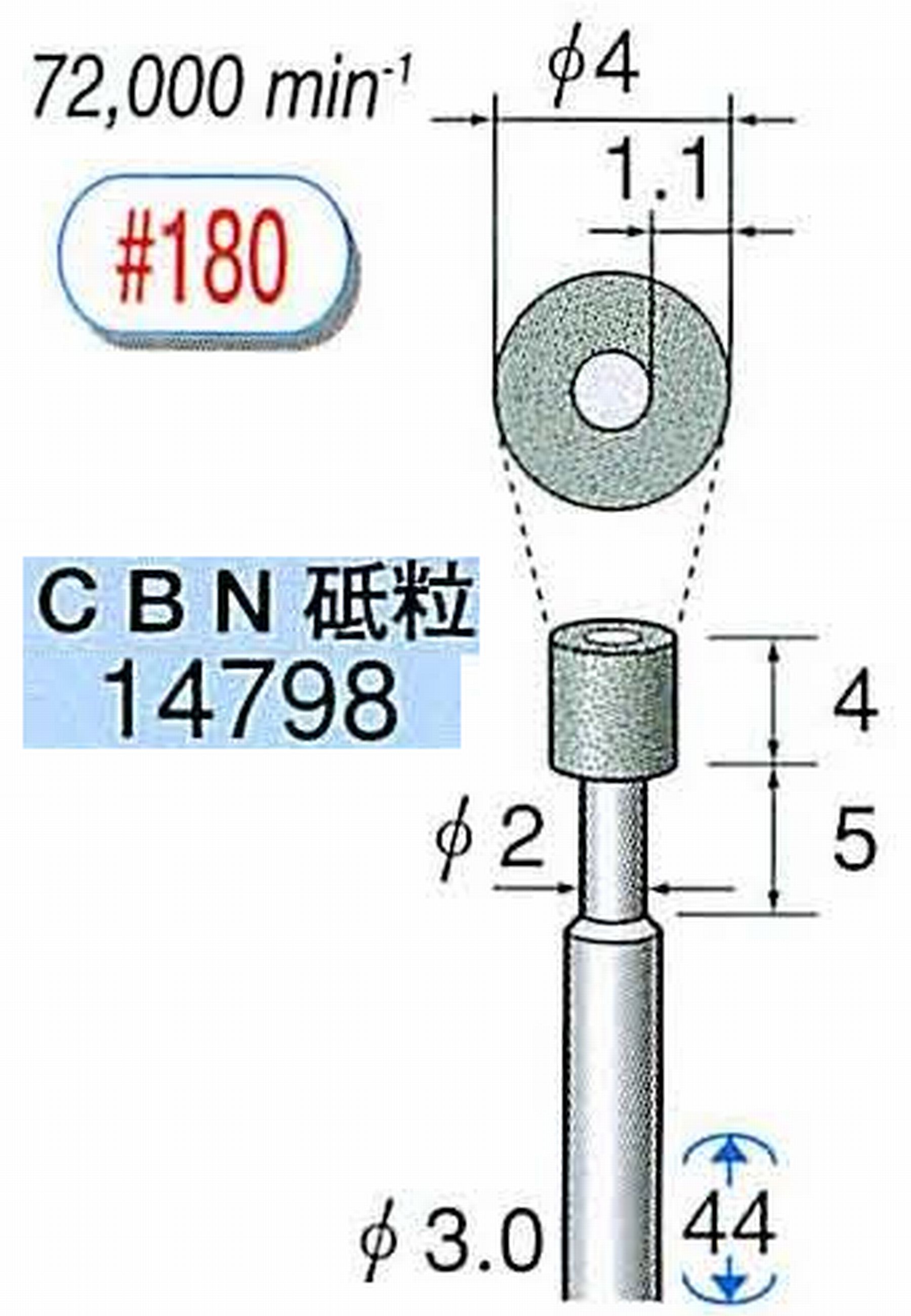 ナカニシ/NAKANISHI ビトリファイドダイヤモンド砥石 CBN砥粒 軸径(シャンク)φ3.0mm 14798