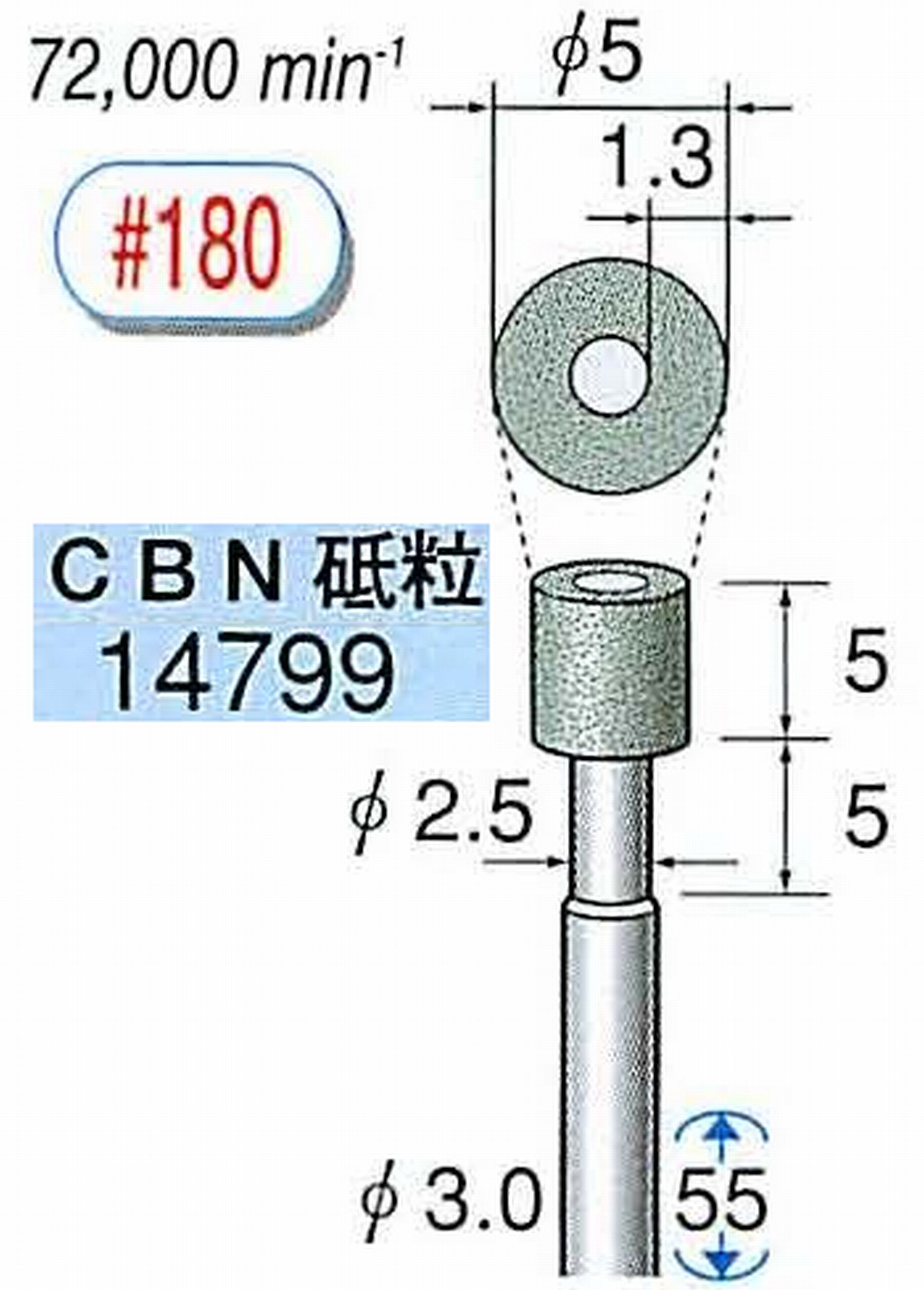 ナカニシ/NAKANISHI ビトリファイドダイヤモンド砥石 CBN砥粒 軸径(シャンク)φ3.0mm 14799