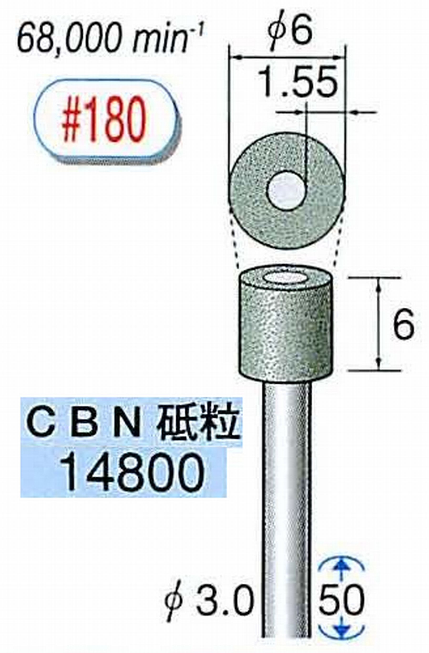 ナカニシ/NAKANISHI ビトリファイドダイヤモンド砥石 CBN砥粒 軸径(シャンク)φ3.0mm 14800