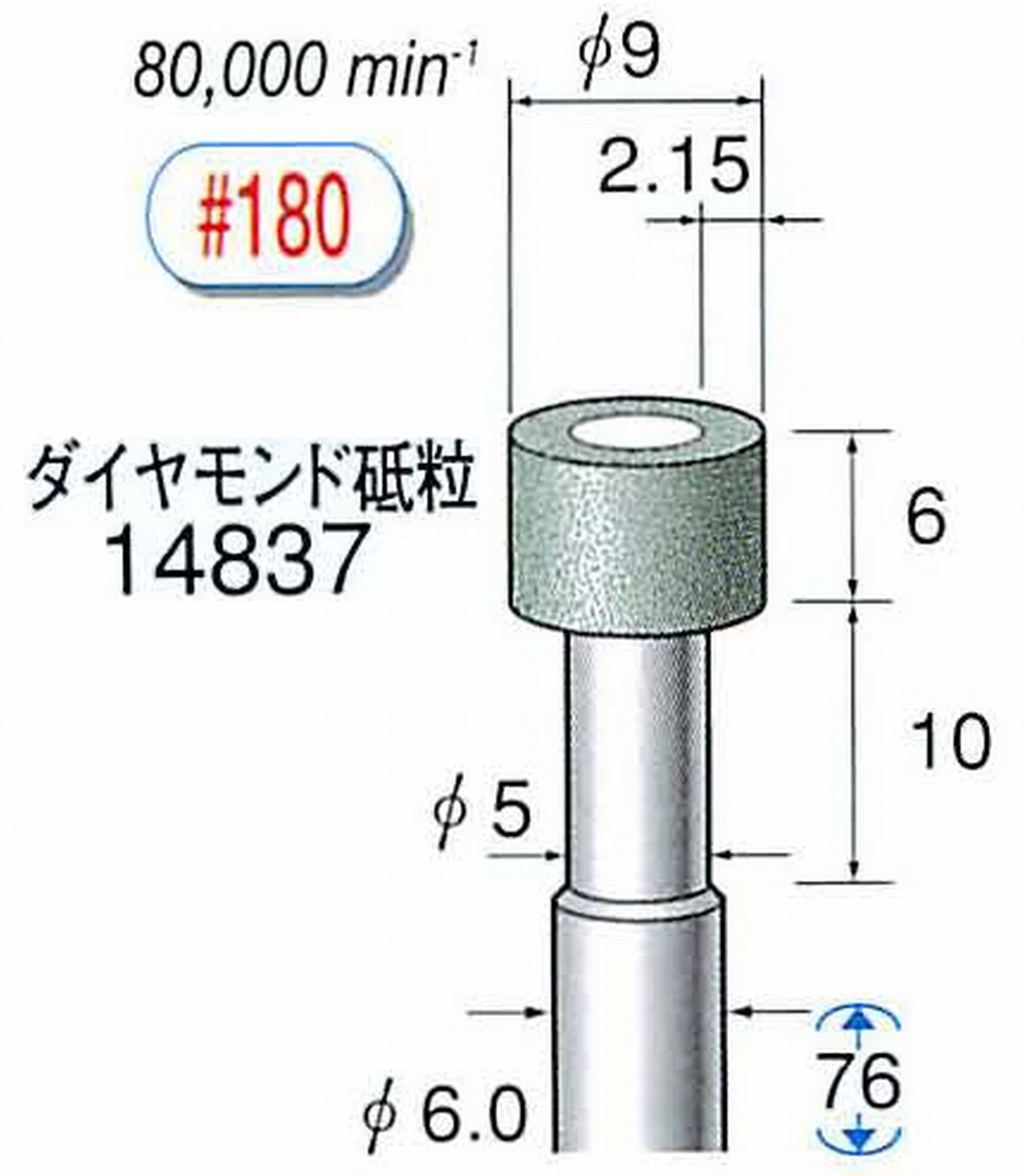 ナカニシ/NAKANISHI ビトリファイドダイヤモンド砥石 ダイヤモンド砥粒 軸径(シャンク)φ6.0mm 14837