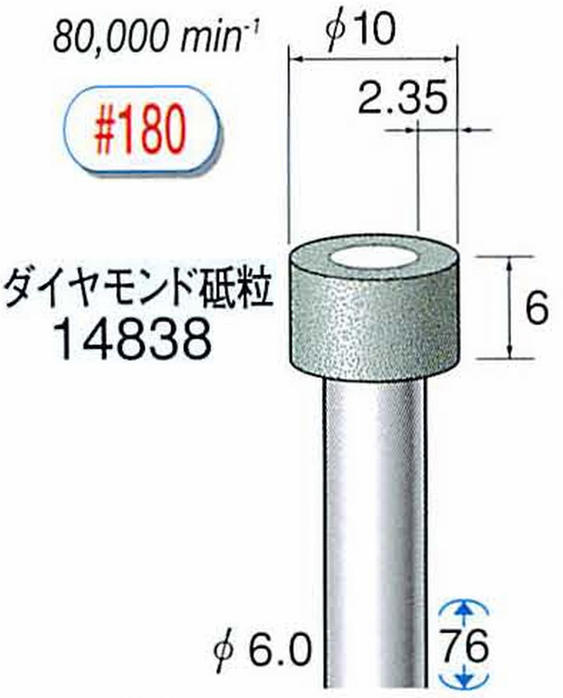 ナカニシ/NAKANISHI ビトリファイドダイヤモンド砥石 ダイヤモンド砥粒 軸径(シャンク)φ6.0mm 14838