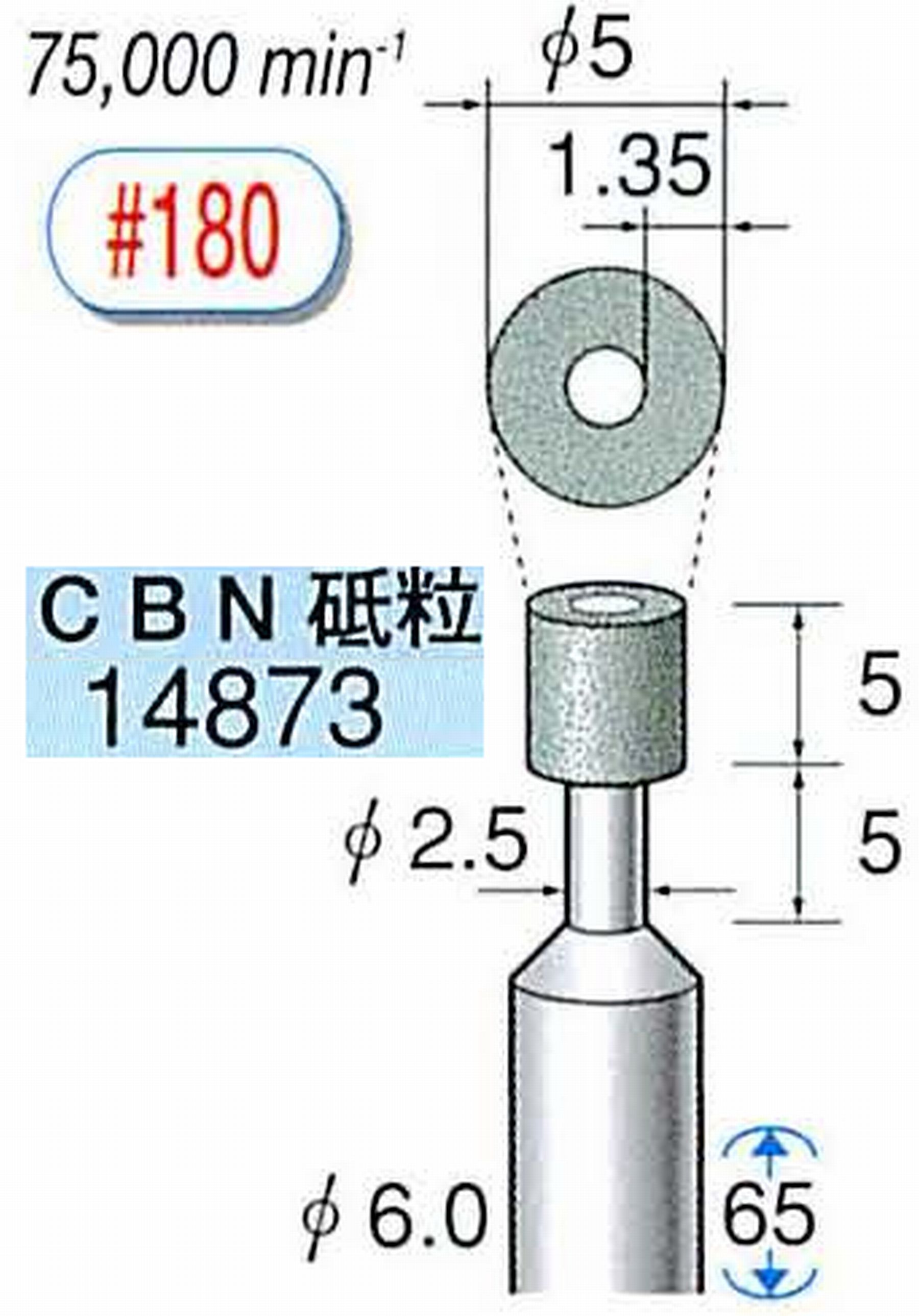 ナカニシ/NAKANISHI ビトリファイドダイヤモンド砥石 CBN砥粒 軸径(シャンク)φ6.0mm 14873