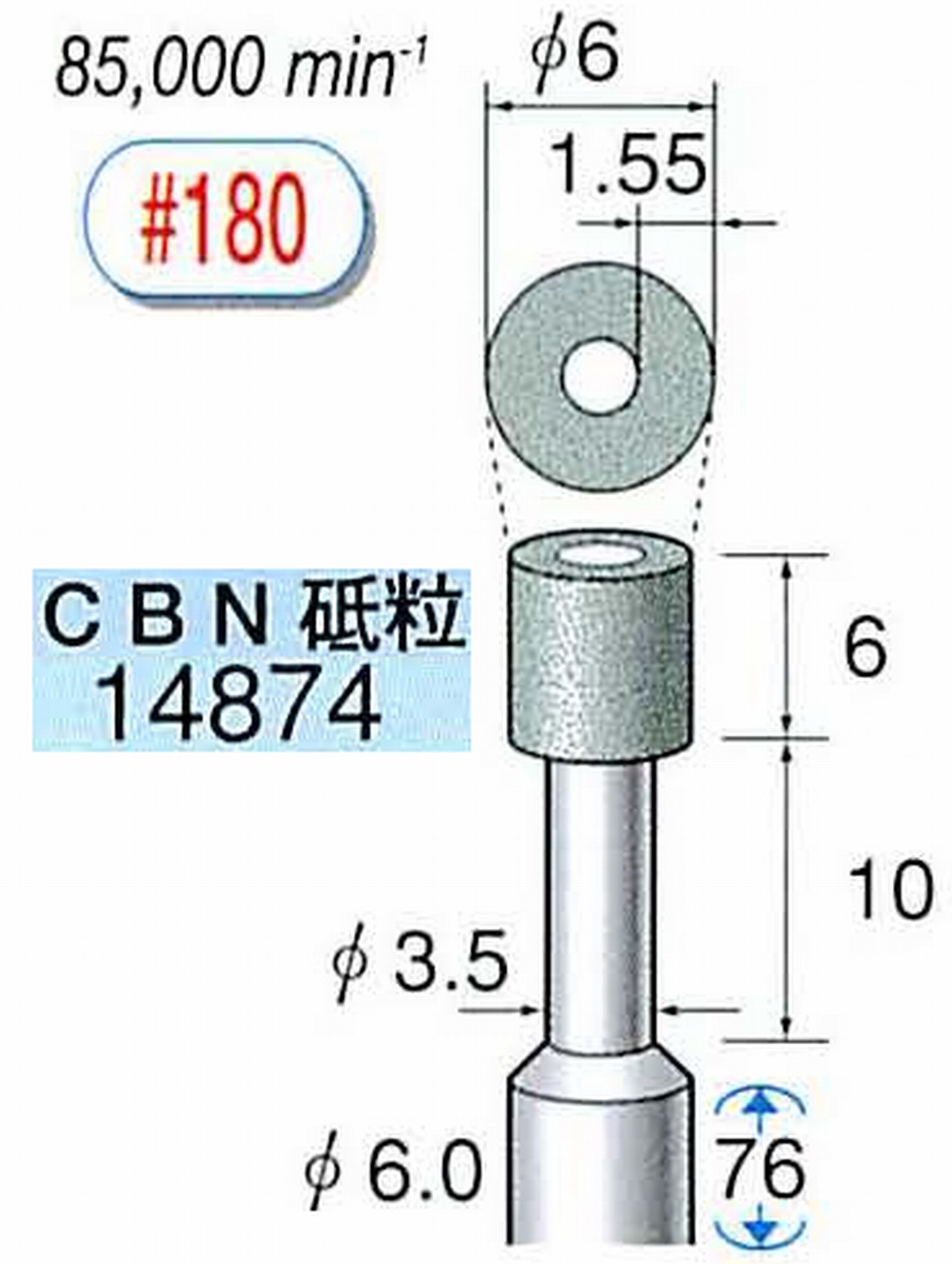 ナカニシ/NAKANISHI ビトリファイドダイヤモンド砥石 CBN砥粒 軸径(シャンク)φ6.0mm 14874