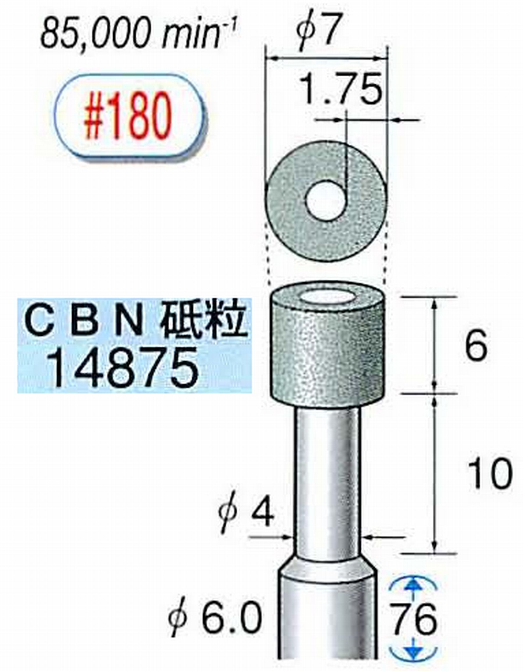 ナカニシ/NAKANISHI ビトリファイドダイヤモンド砥石 CBN砥粒 軸径(シャンク)φ6.0mm 14875