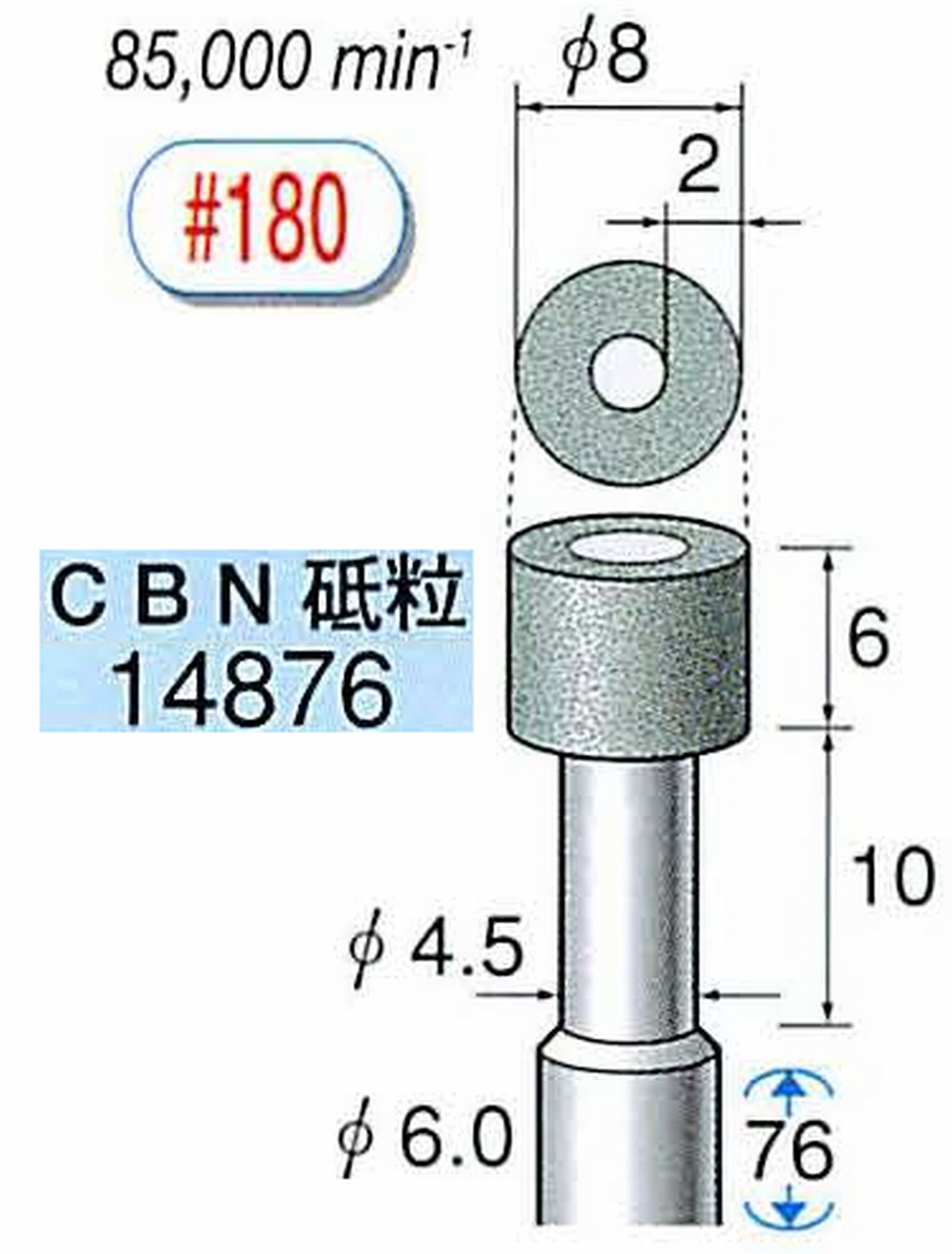 ナカニシ/NAKANISHI ビトリファイドダイヤモンド砥石 CBN砥粒 軸径(シャンク)φ6.0mm 14876