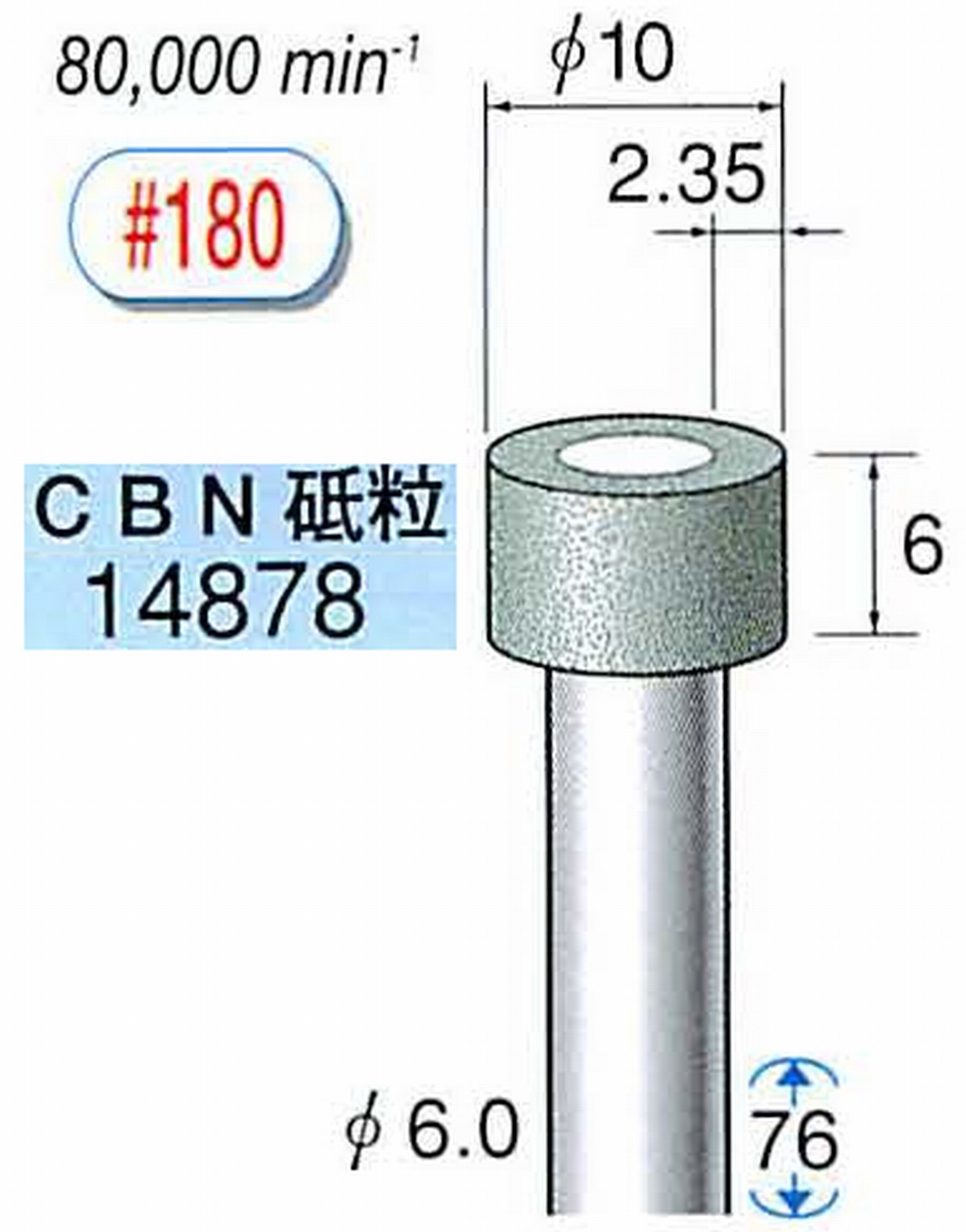 ナカニシ/NAKANISHI ビトリファイドダイヤモンド砥石 CBN砥粒 軸径(シャンク)φ6.0mm 14878
