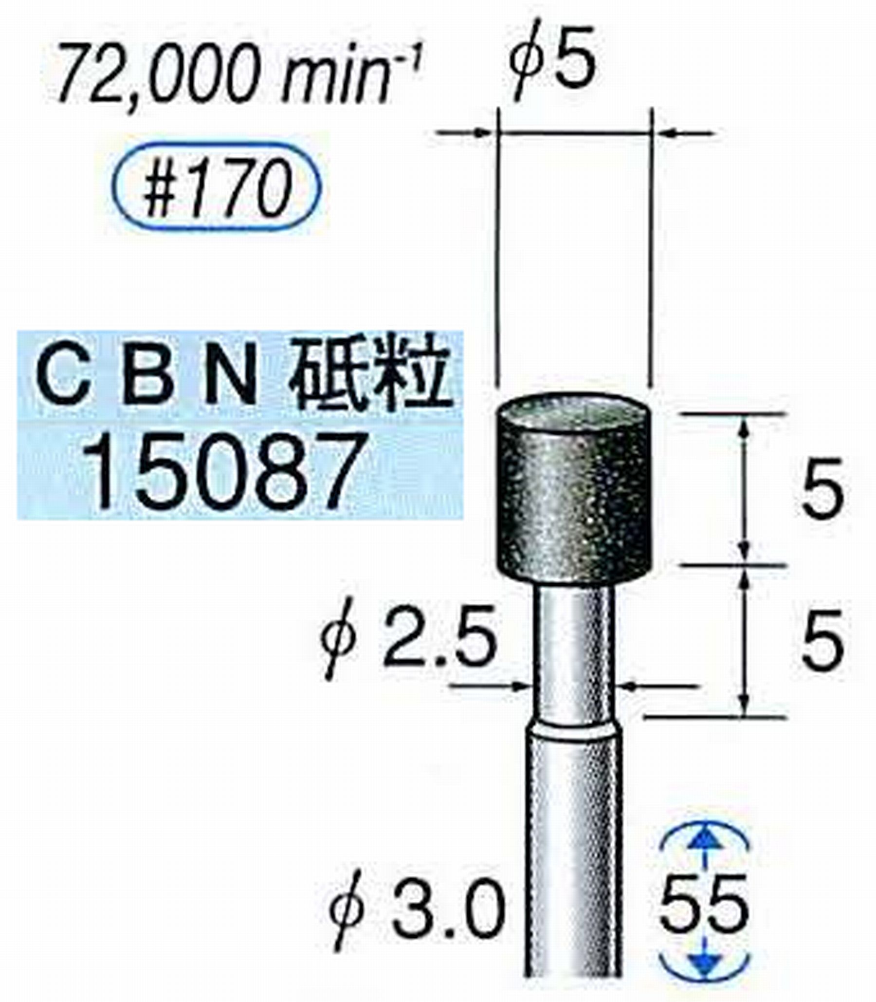 ナカニシ/NAKANISHI レジノイドダイヤモンド CBN砥粒 軸径(シャンク)φ3.0mm 15087