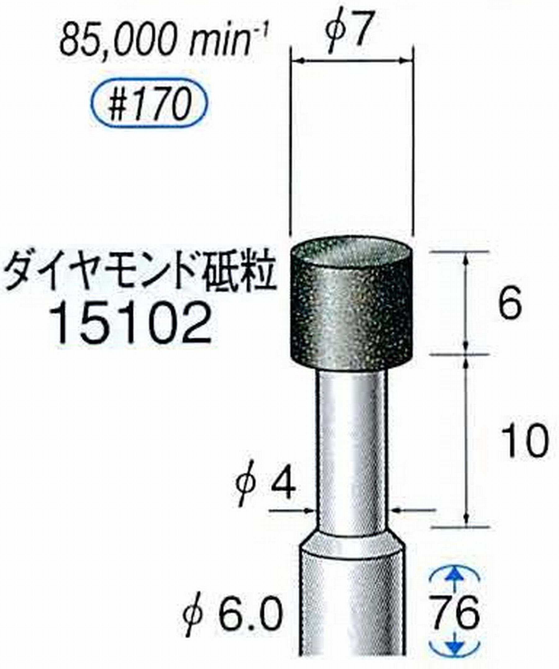 ナカニシ/NAKANISHI レジノイドダイヤモンド ダイヤモンド砥粒 軸径(シャンク)φ6.0mm 15102