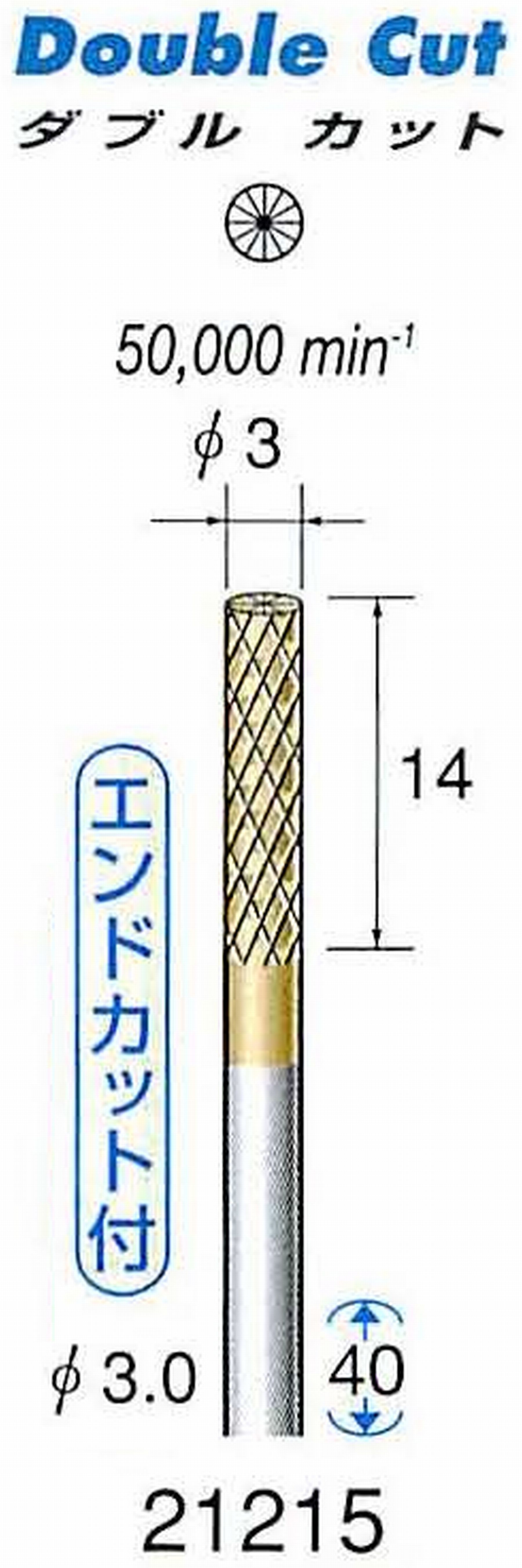 ナカニシ/NAKANISHI チタンコート超硬カッター 軸径(シャンク)φ3.0mm 21215