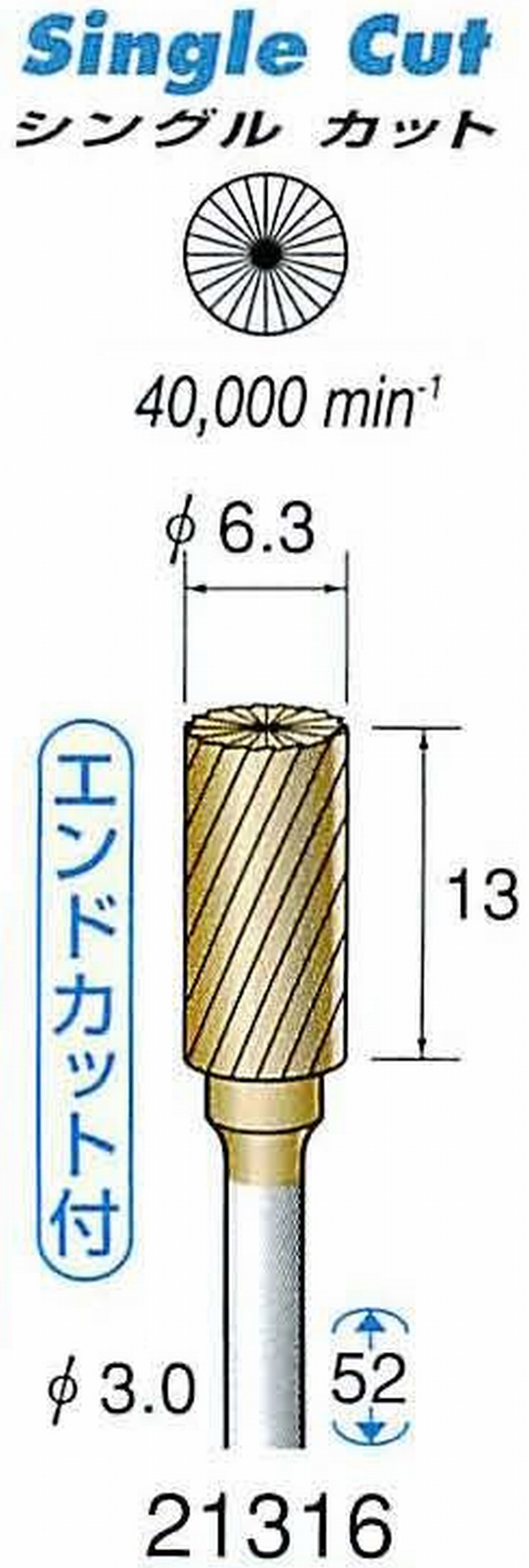 ナカニシ/NAKANISHI チタンコート超硬カッター 軸径(シャンク)φ3.0mm 21316