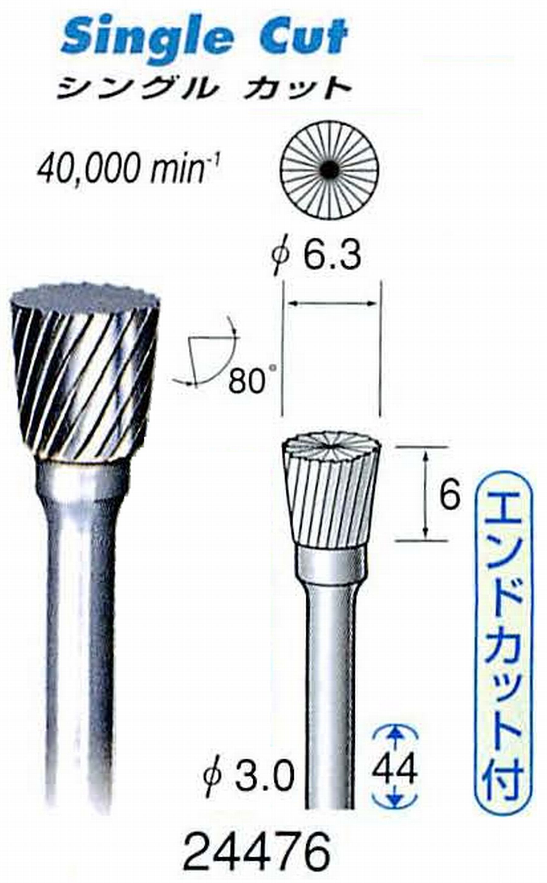 ナカニシ/NAKANISHI 超硬カッター(エンドカット付き) 軸径(シャンク)φ3.0mm 24476