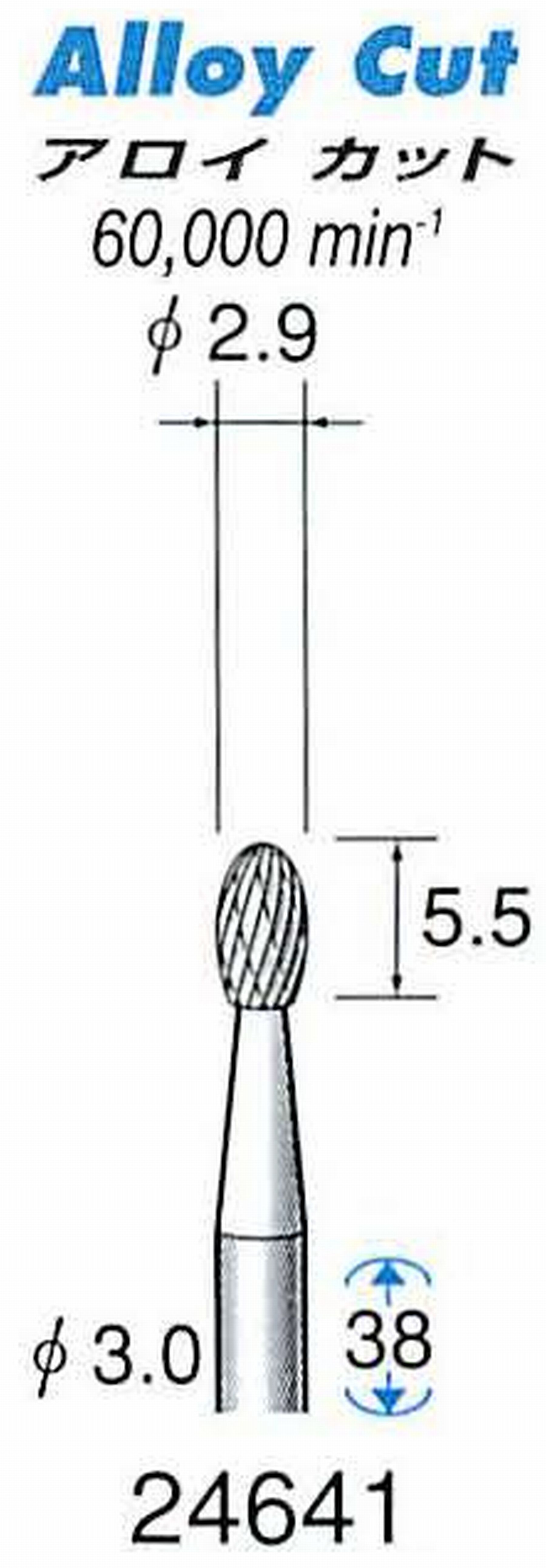 ナカニシ/NAKANISHI 超硬アロイカッター 軸径(シャンク)φ3.0mm 24641