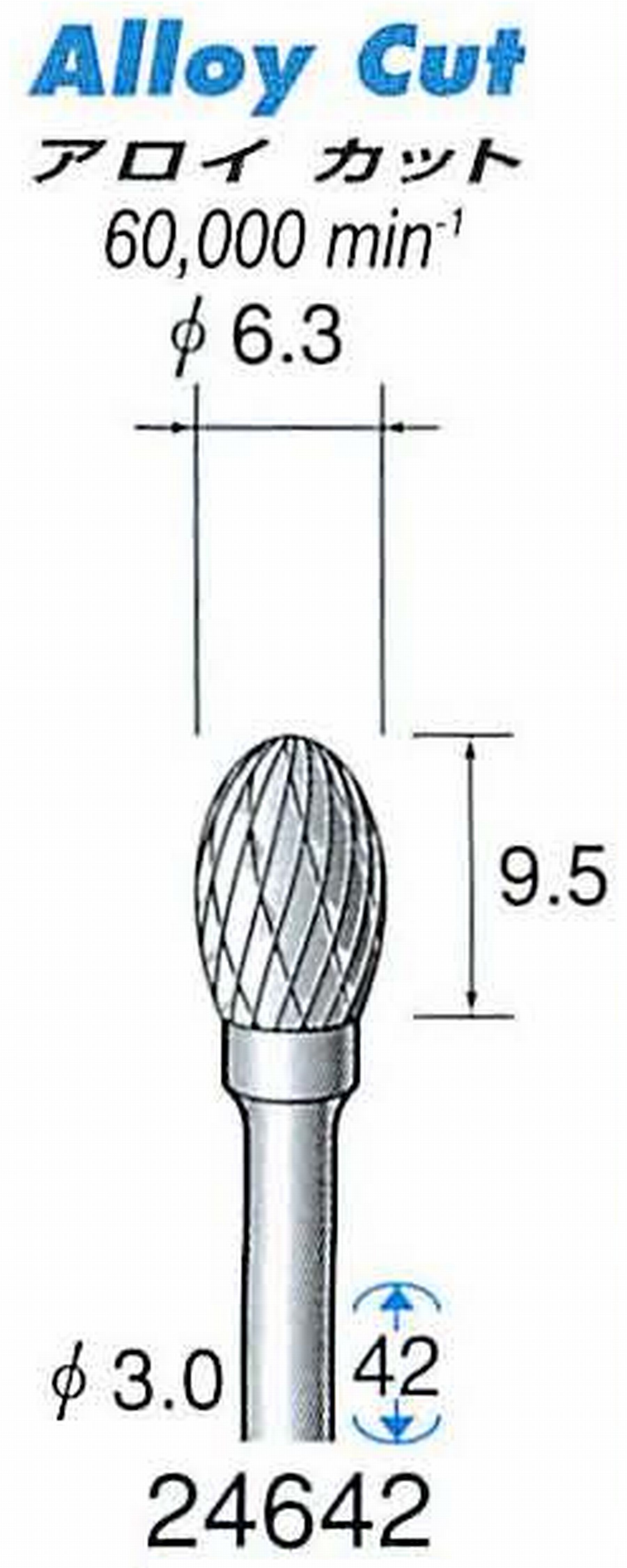 ナカニシ/NAKANISHI 超硬アロイカッター 軸径(シャンク)φ3.0mm 24642