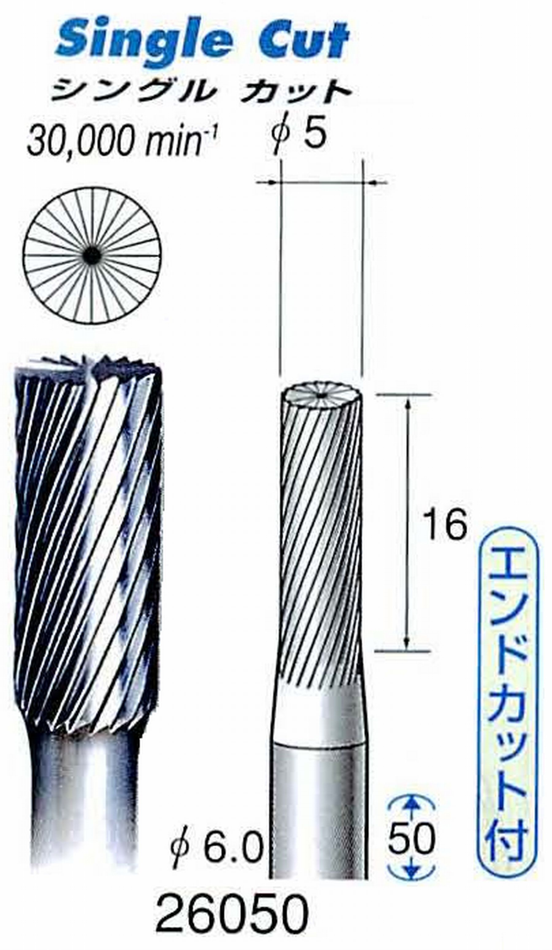 ナカニシ/NAKANISHI 超硬カッター(エンドカット付) 軸径(シャンク)φ6.0mm 26050