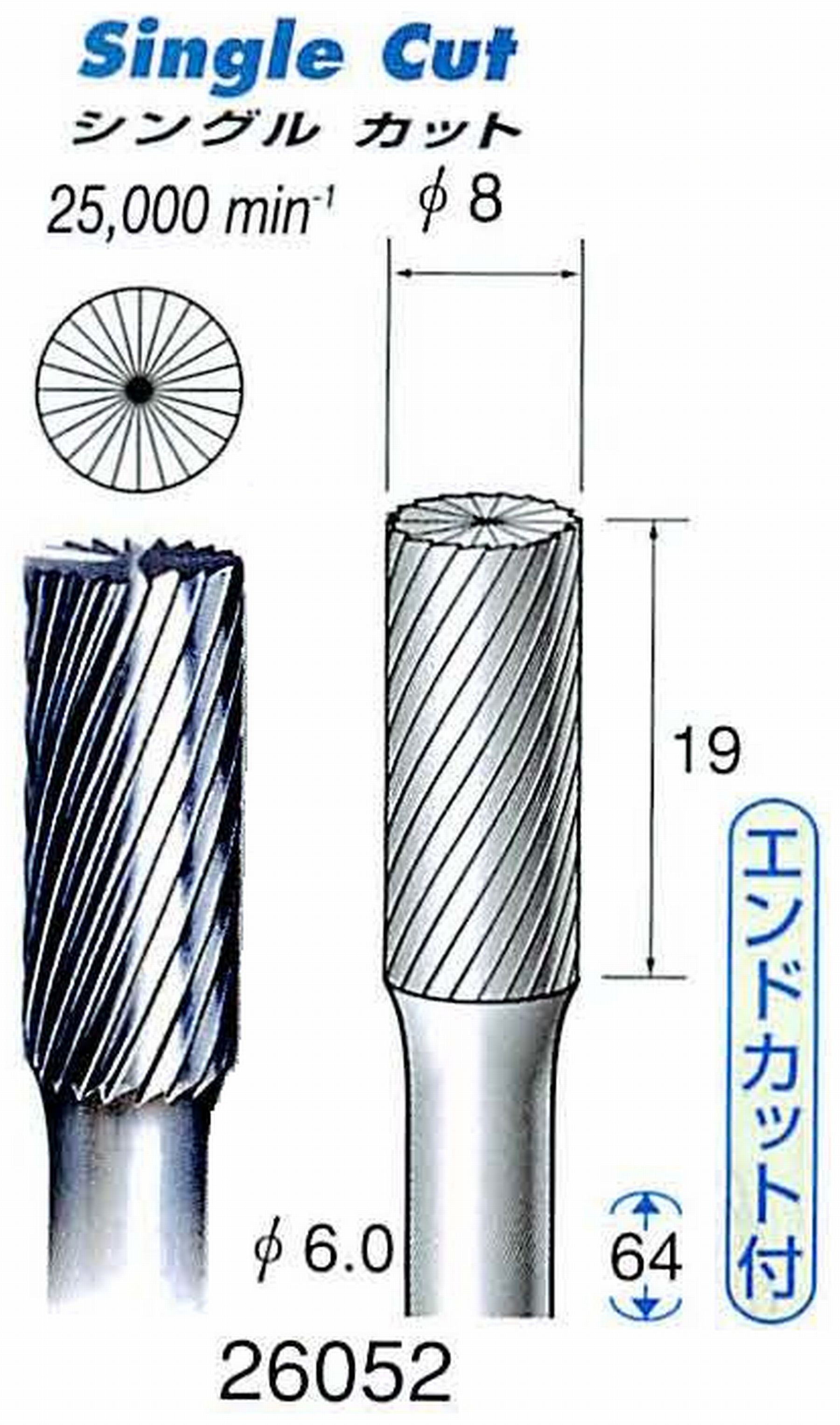 ナカニシ/NAKANISHI 超硬カッター(エンドカット付) 軸径(シャンク)φ6.0mm 26052