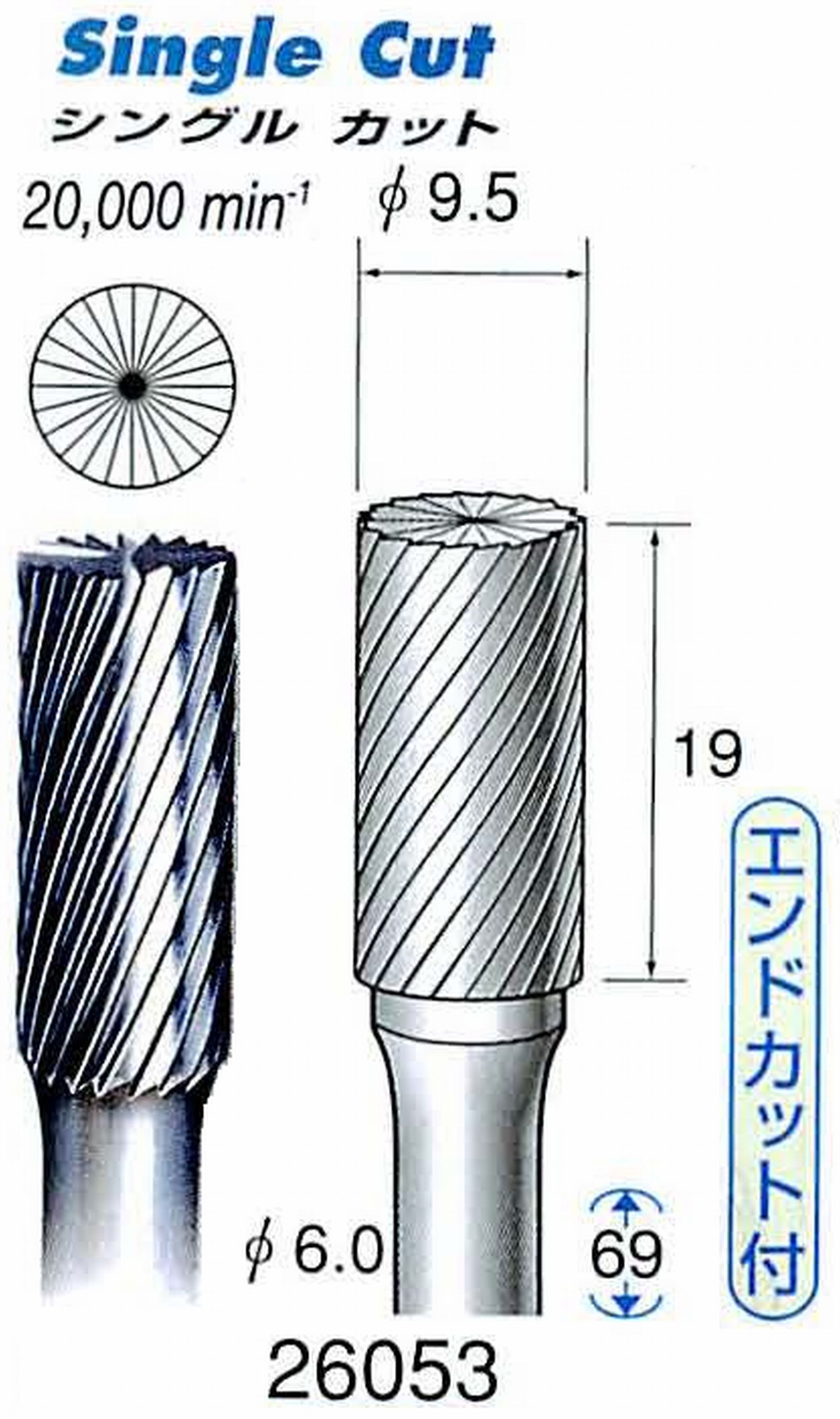 ナカニシ/NAKANISHI 超硬カッター(エンドカット付) 軸径(シャンク)φ6.0mm 26053
