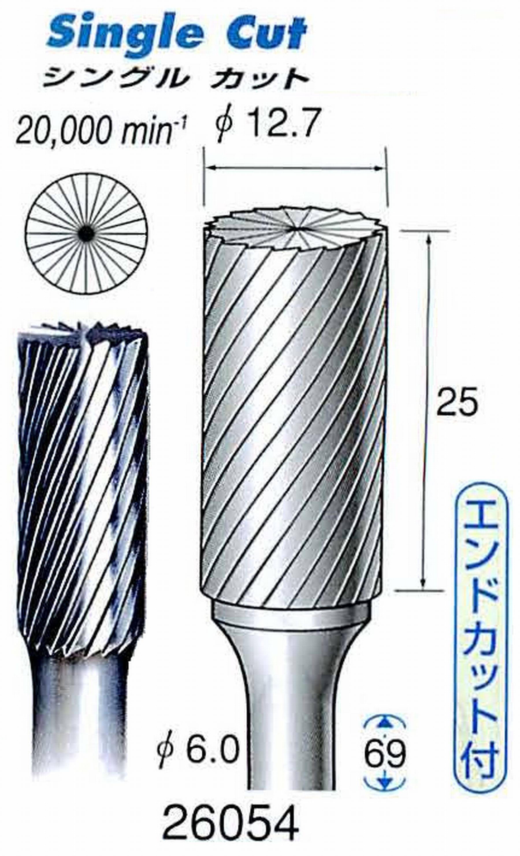 ナカニシ/NAKANISHI 超硬カッター(エンドカット付) 軸径(シャンク)φ6.0mm 26054