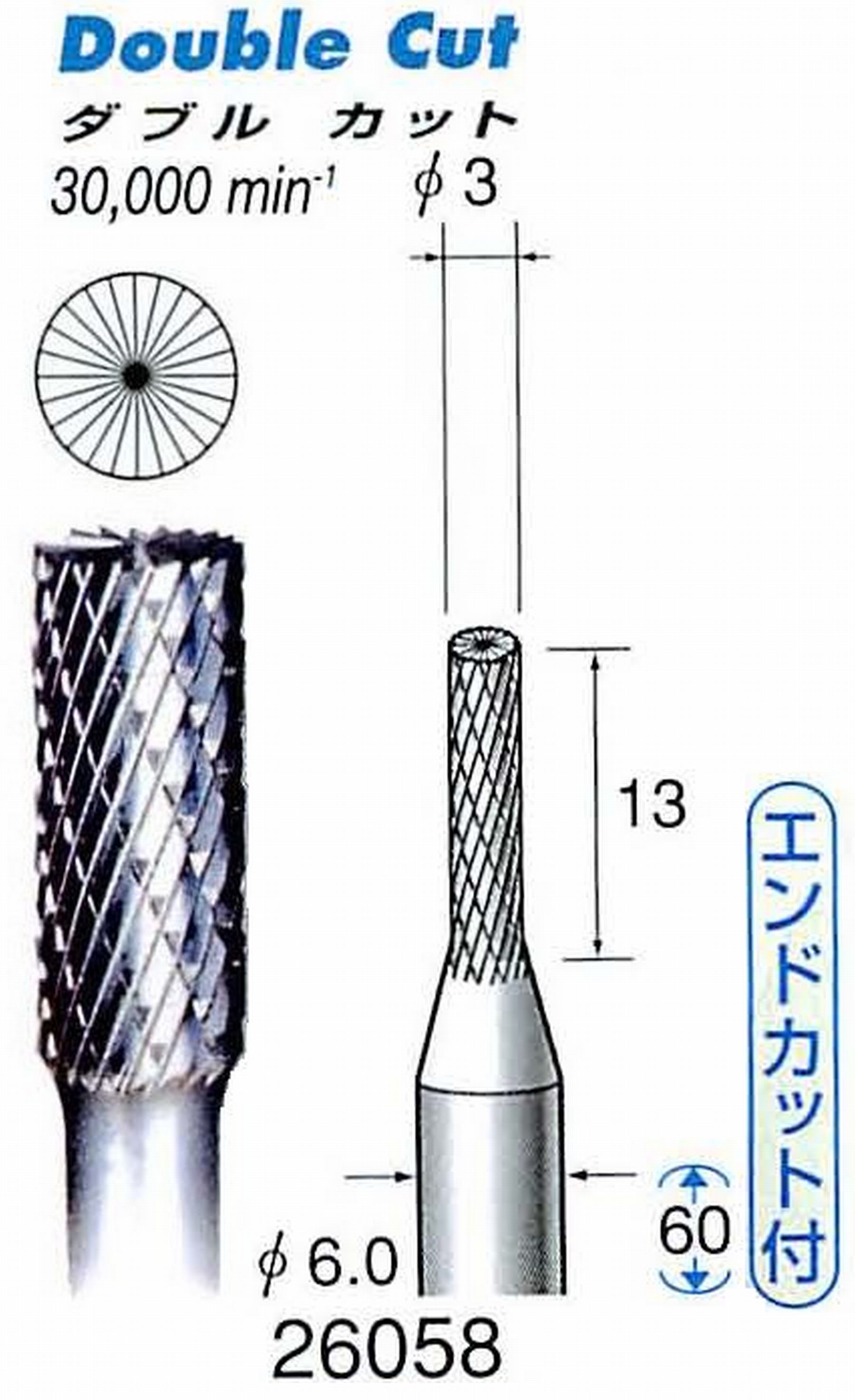 ナカニシ/NAKANISHI 超硬カッター(エンドカット付) 軸径(シャンク)φ6.0mm 26058